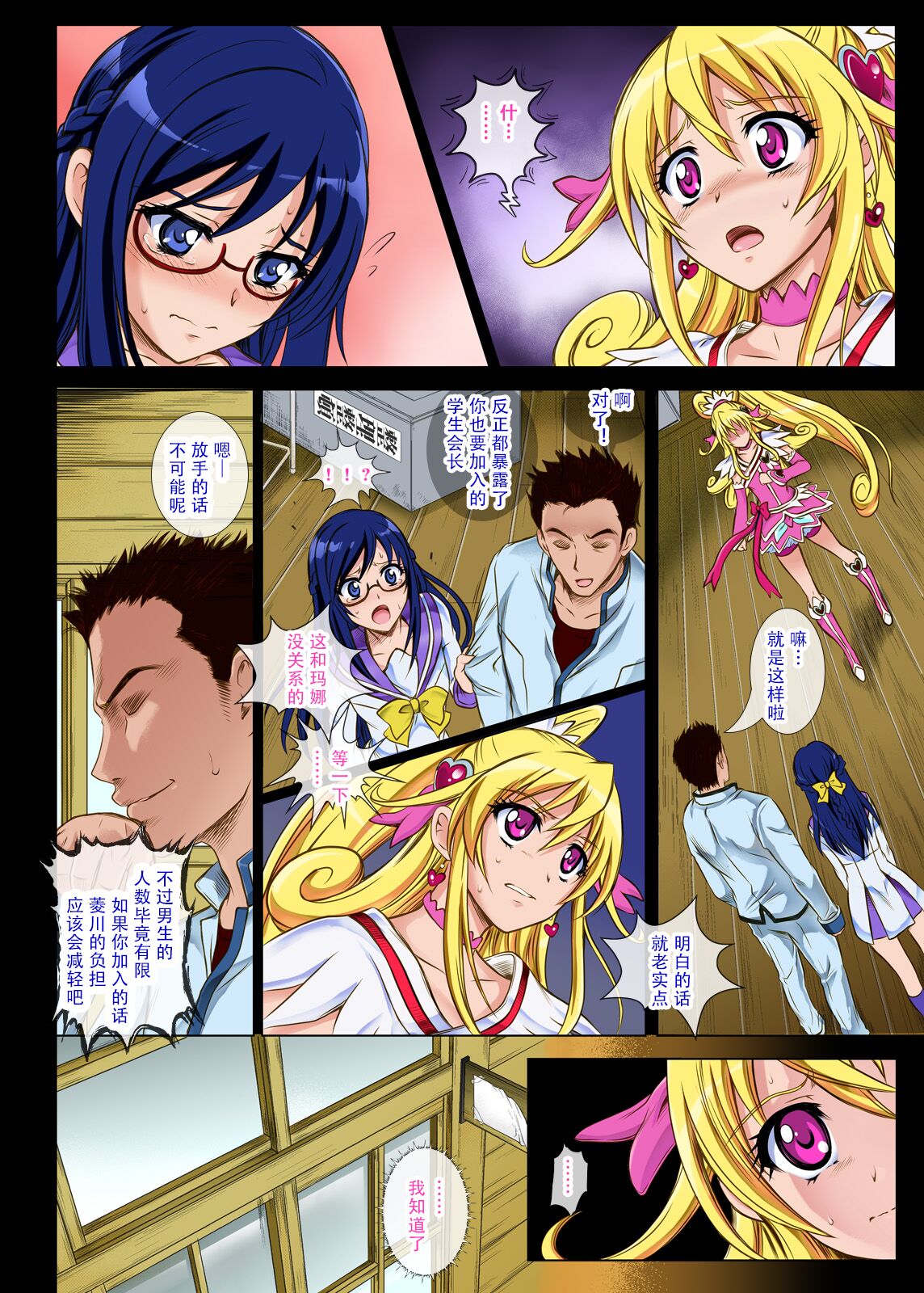 [日本漫画] [Cyclone (Izumi, Reizei)] Cyclone no Full Color Pack 3 