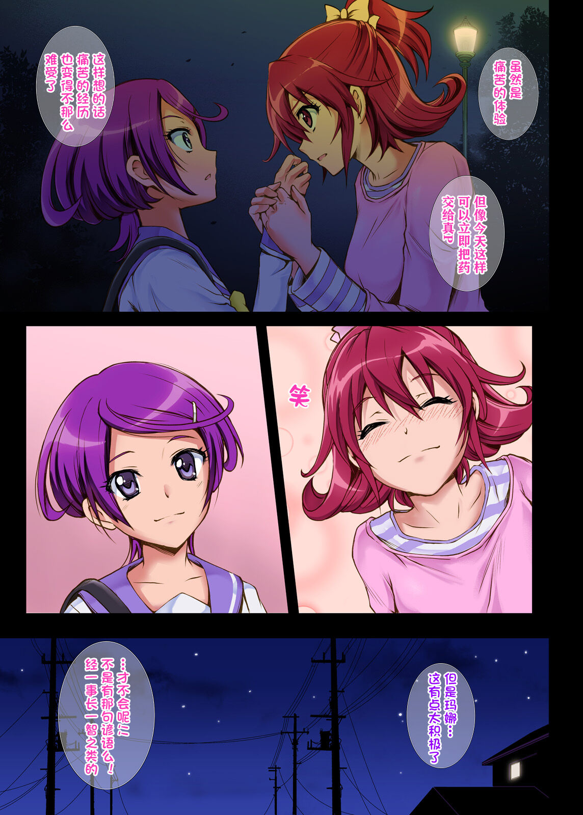 [日本漫画] [Cyclone (Izumi, Reizei)] Cyclone no Full Color Pack 3 