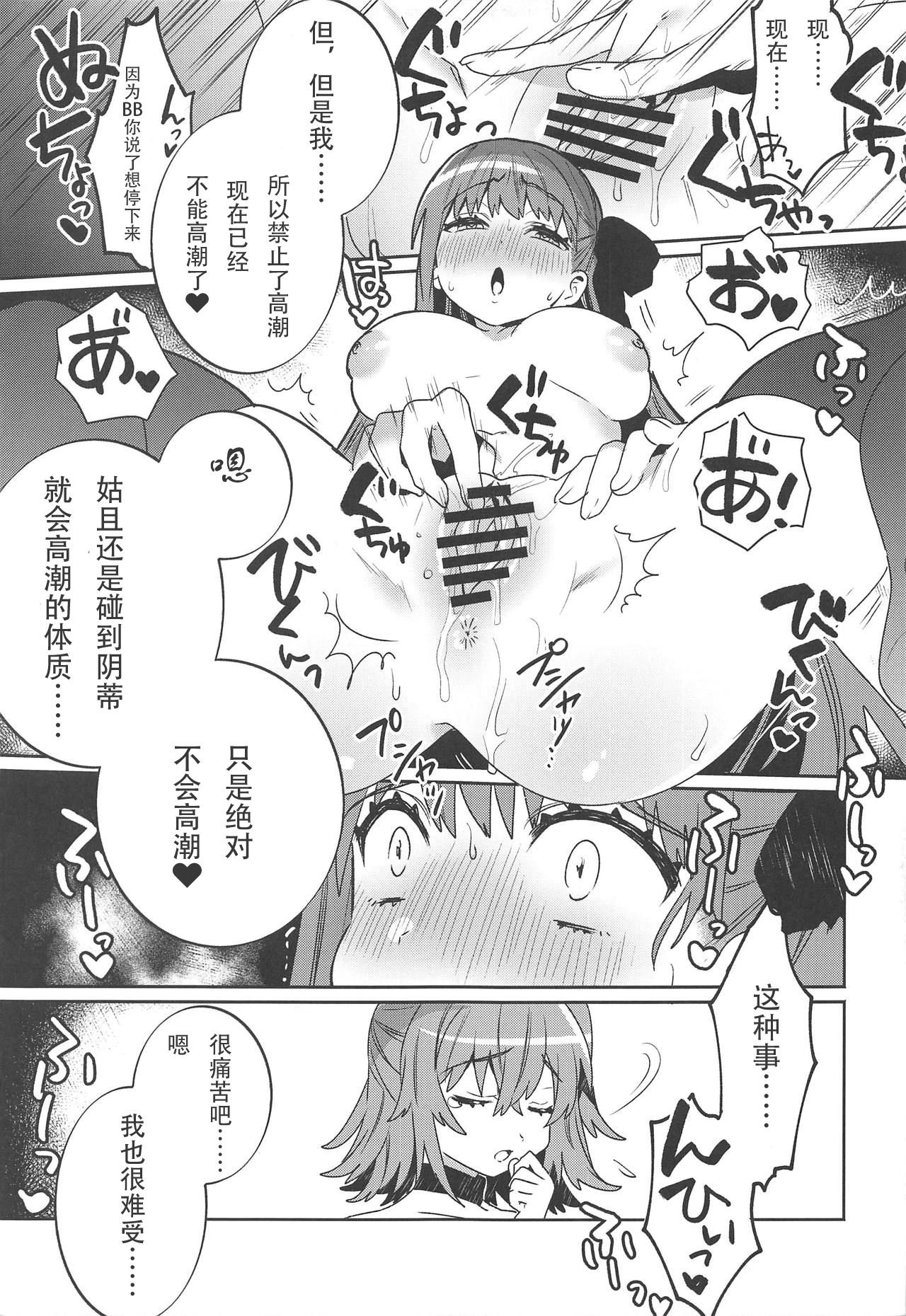 [日本漫画] (C95) [Clochette (Sakura Yuki)] Shinkai Dennou Rakudo E.RA.BB Sono San (Fate/Grand Order)   单本,女同百合,丝袜#[21P]-15