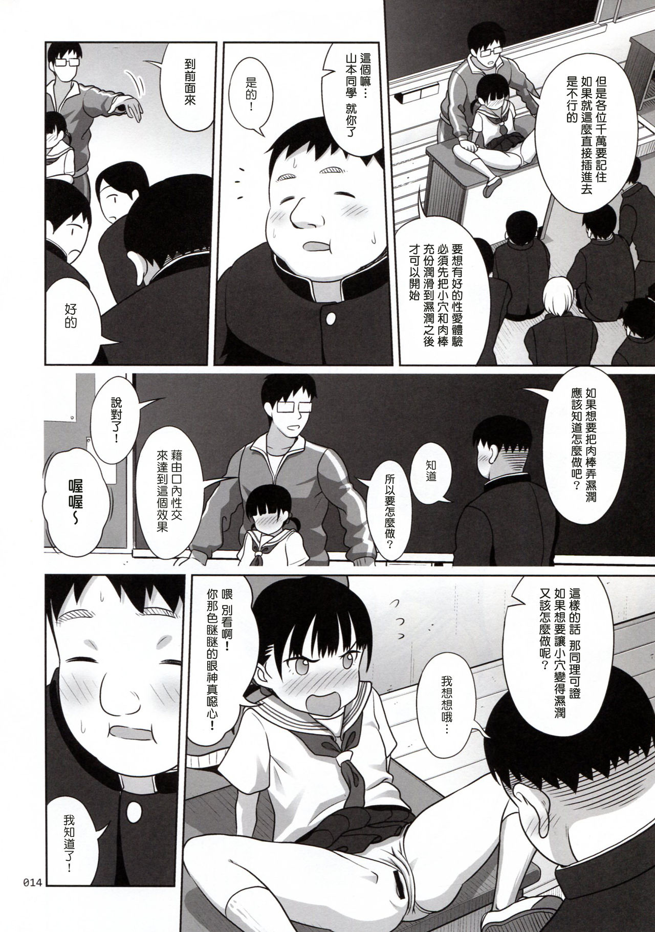 [日本漫画] (C91) [antyuumosaku (malcorond)] Ikumonogakari Deluxe Ban [  单本,萝莉,女学生制服,群P#[34P]-13