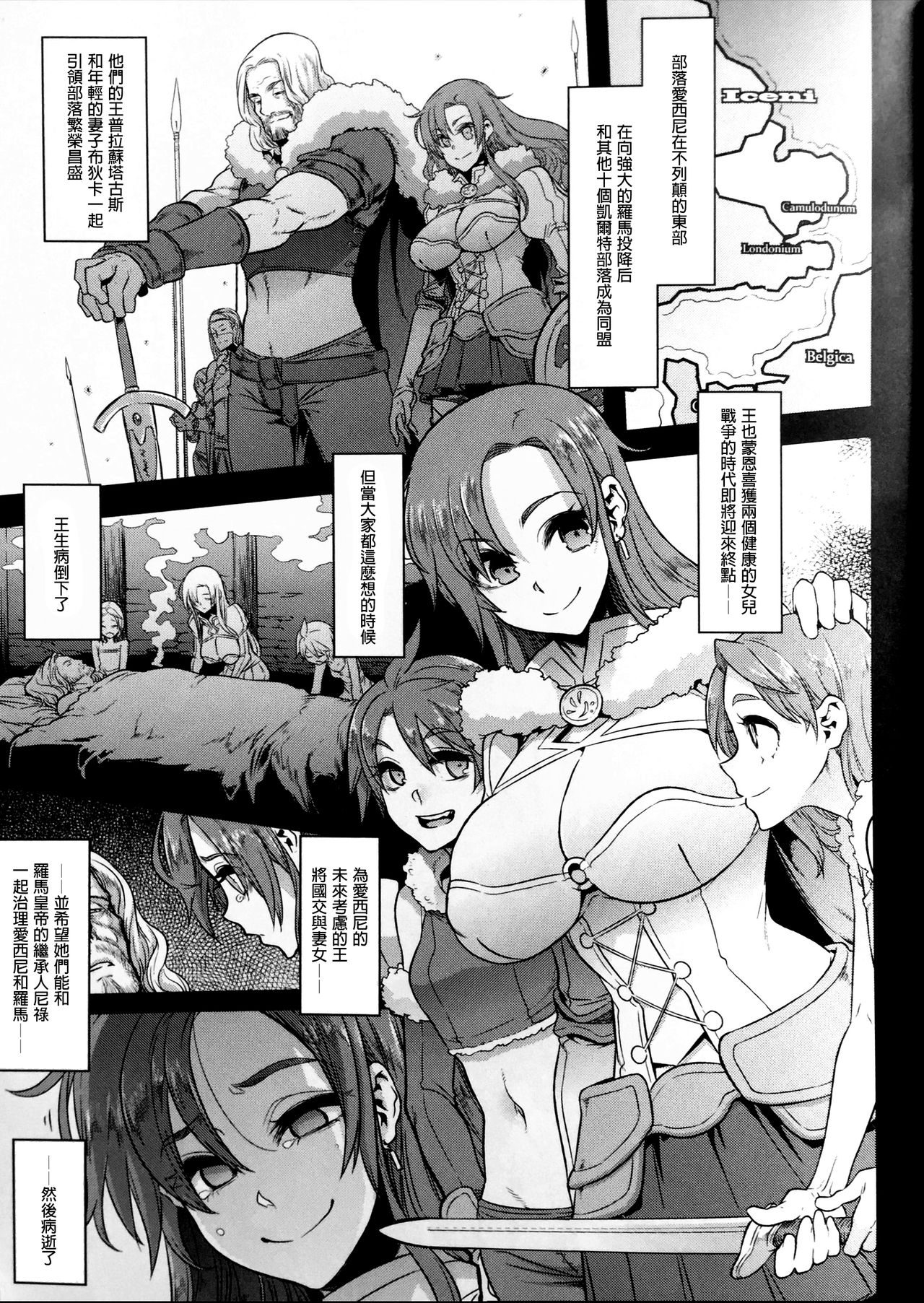 [日本漫画] (COMIC1☆13) [DA HOOTCH (ShindoL)] BOUDICA -Yakusoku Sarezaru Shouri no Joou (Fate/Grand Order) [Chinese]   单本,强奸#[45P]-3