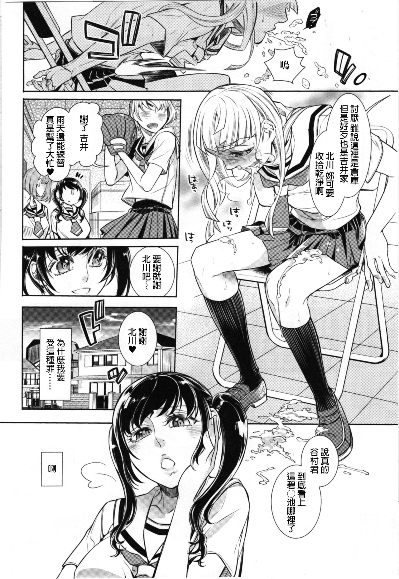[日本漫画] [Hattori Mitsuka] Ingaouhou ~Kyousei Ishu Koubi~ (Kemono DIRECT 4) [Chinese] 单本,眼镜,强奸,女学生制服,内射中出#[19P]-2