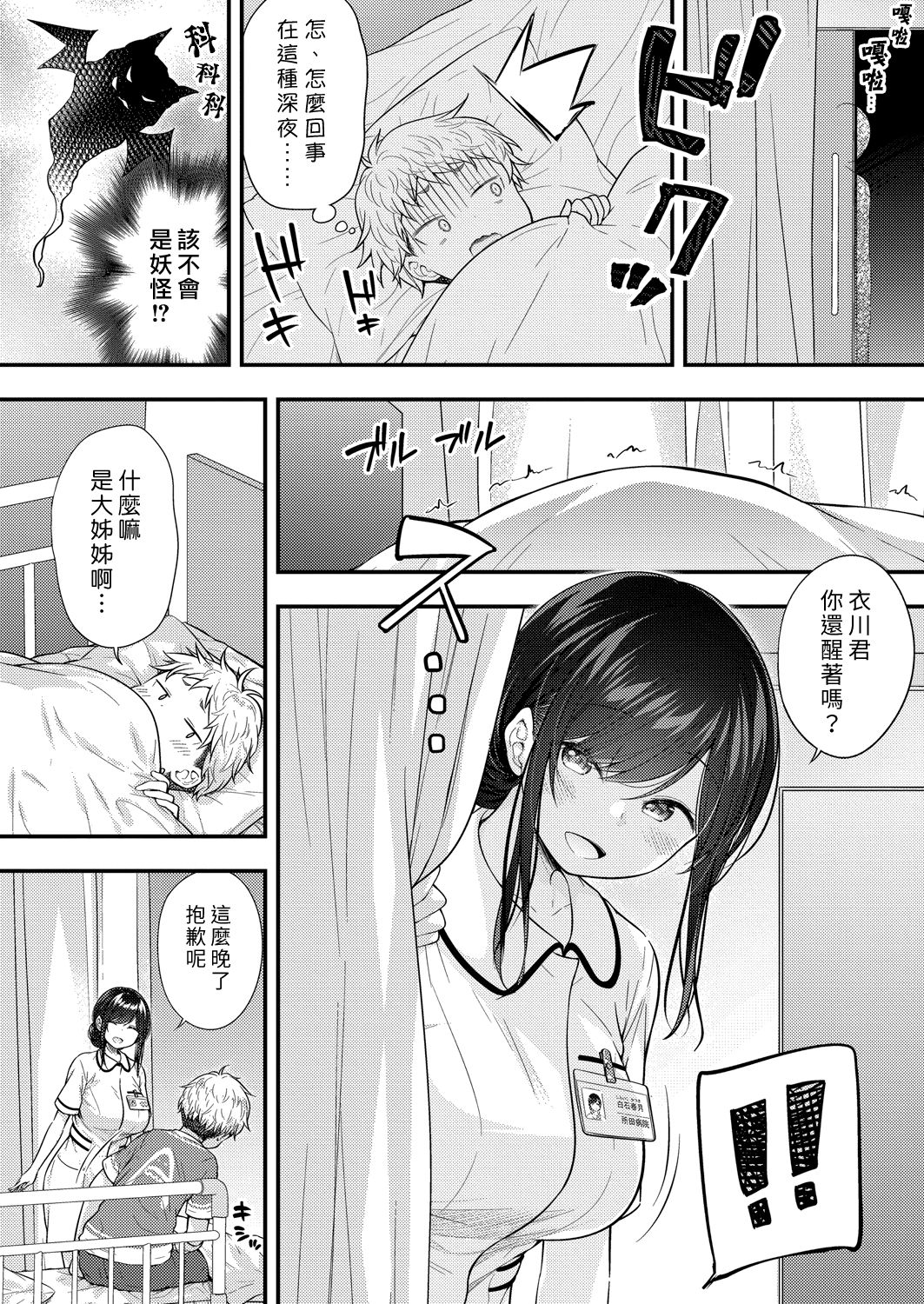 [日本漫画] [Purapa] Ii Ko ni Dekimashita  我可以當乖孩子 (COMIC Reboot Vol. 22)  单本,正太控,巨乳大奶,单女,单男,口交#[24P]-6