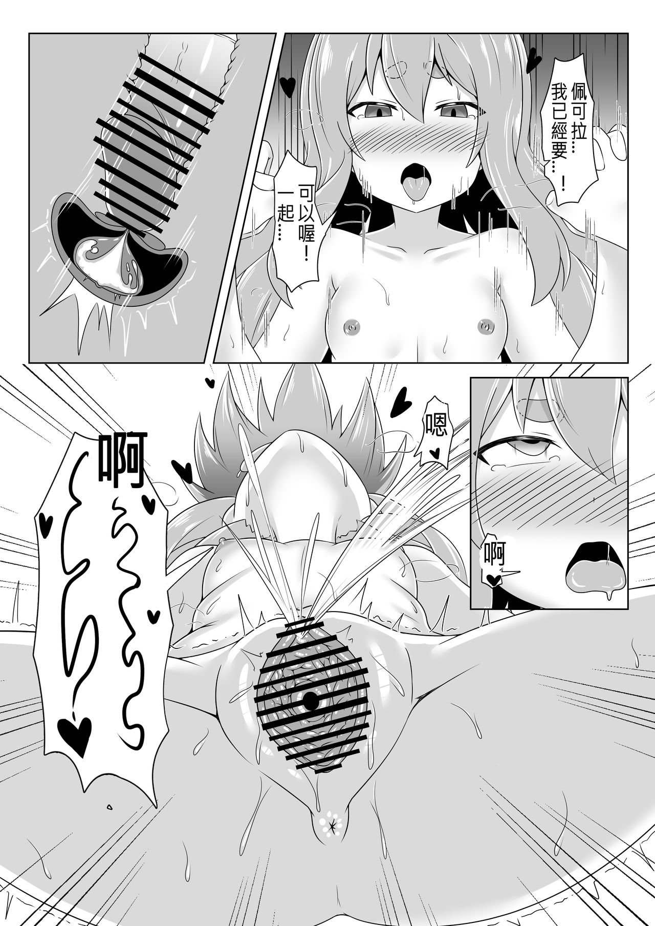 [日本漫画] [R.H Penpuu (Kurenai Hotaru)] Kyuukeishitsu no Peko!  PEKO OF THE COMFORT ROOM! (Usada Pekora)  单本,萝莉,单女,单男,破处,马尾辫#[26P]-24