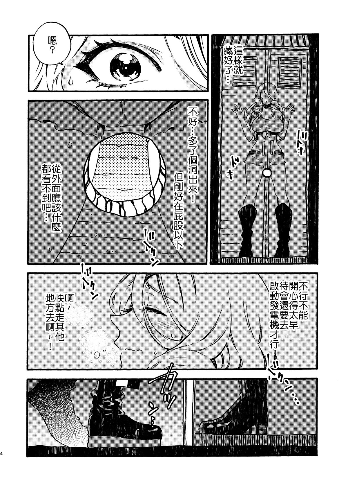 [日本漫画] [FUKUFUKU KITCHEN (ODASHI)] GLORYHOLE (Dead by Daylight) [Digital]  单本,单女,受精#[21P]-3