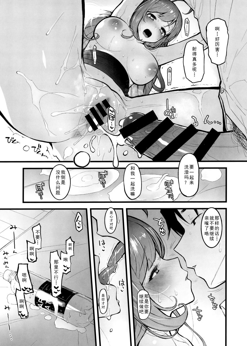 [日本漫画] (C96) [Morimiyakan (Morimiya Masayuki)] Shugaha to Mure Mure de Suru Hon (THE IDOLM@STER CINDERELLA GIRLS) [Chinese]  单本,单女,单男,丝袜#[22P]-18