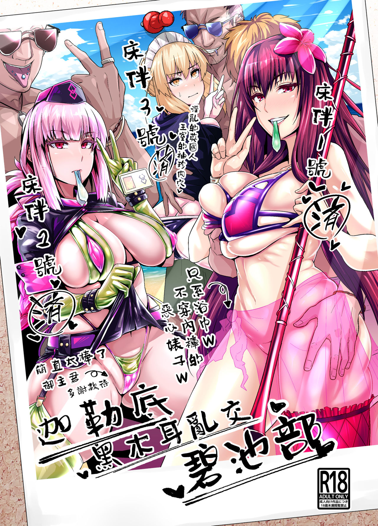 [日本漫画] [Ankoman] Mini Ero Manga (Various) [Chinese]  单本,强奸,束缚,受精#[21P]-18