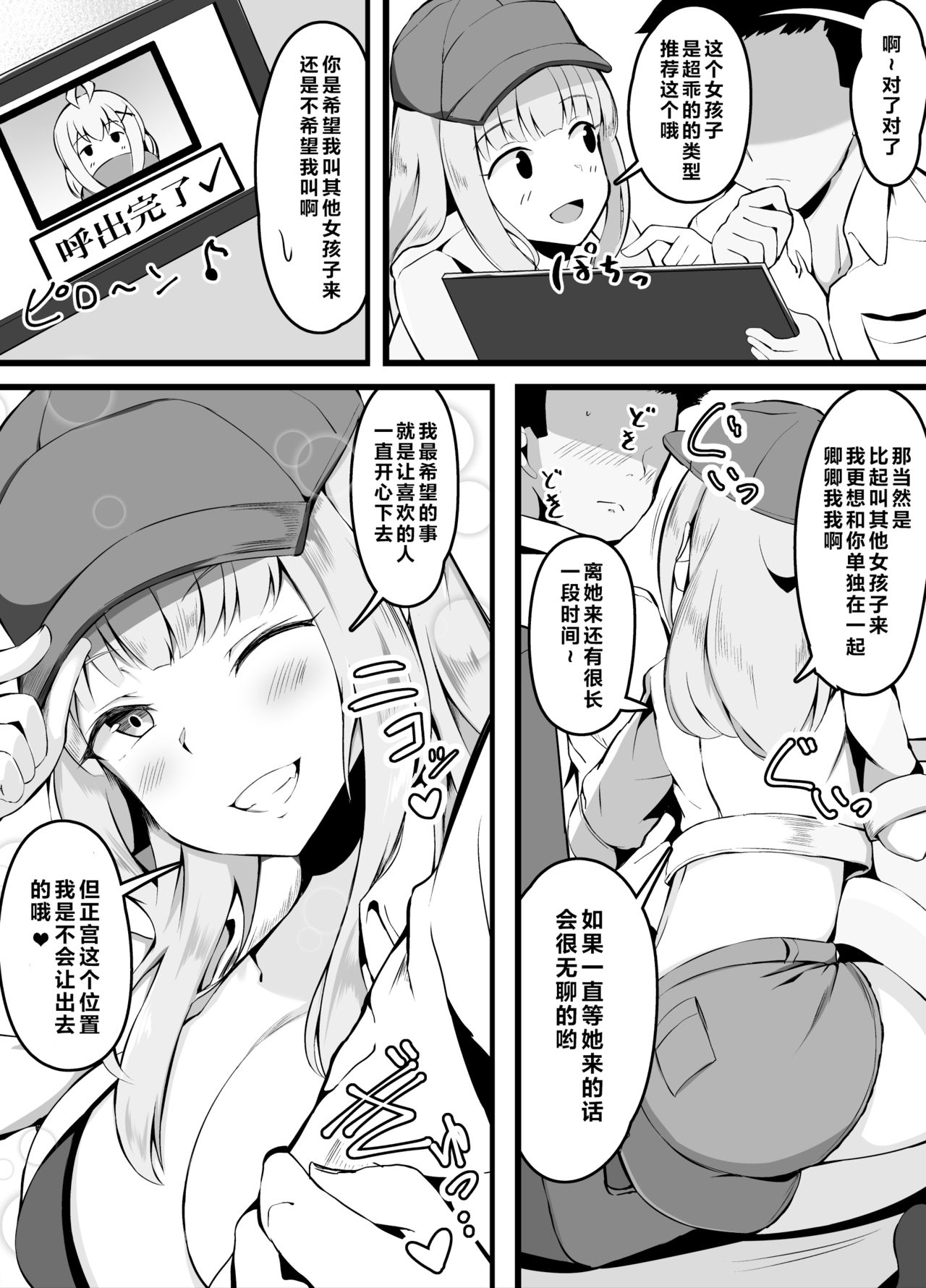 [日本漫画] [Corundum] Sex o Shitara Derarenaku Naru Heya   单本,正太控,马尾辫,比基尼,泳装#[53P]-13