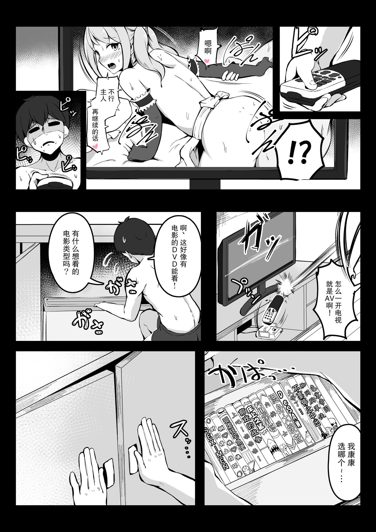 [日本漫画] [Corundum] Sex o Shitara Derarenaku Naru Heya   单本,正太控,马尾辫,比基尼,泳装#[53P]-33