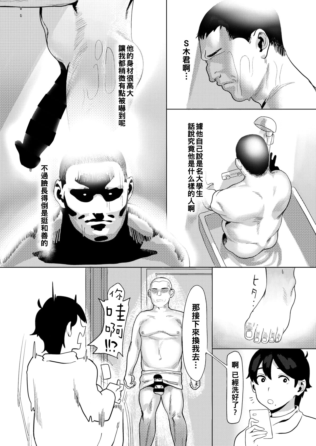 [日本漫画] [Genen] Futei Katsudou (COMIC HOTMiLK Koime Vol. 22) [Chinese] [Digital] 单本,巨乳大奶,单女#[18P]-7