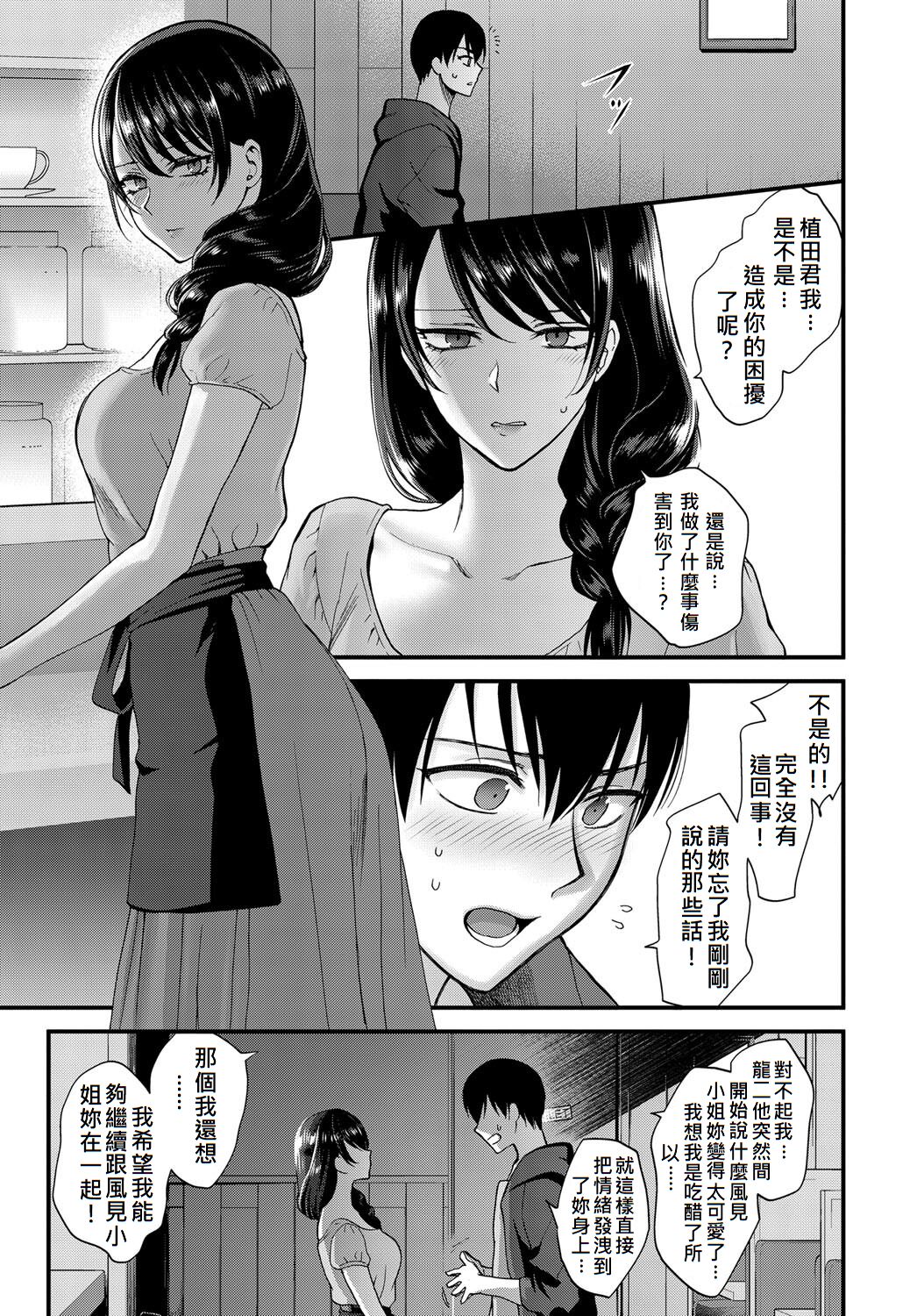 [日本漫画] [Syoukaki] Egao no Tsukurikata (COMIC Anthurium 2017-09  单本,单女,丝袜#[20P]-11