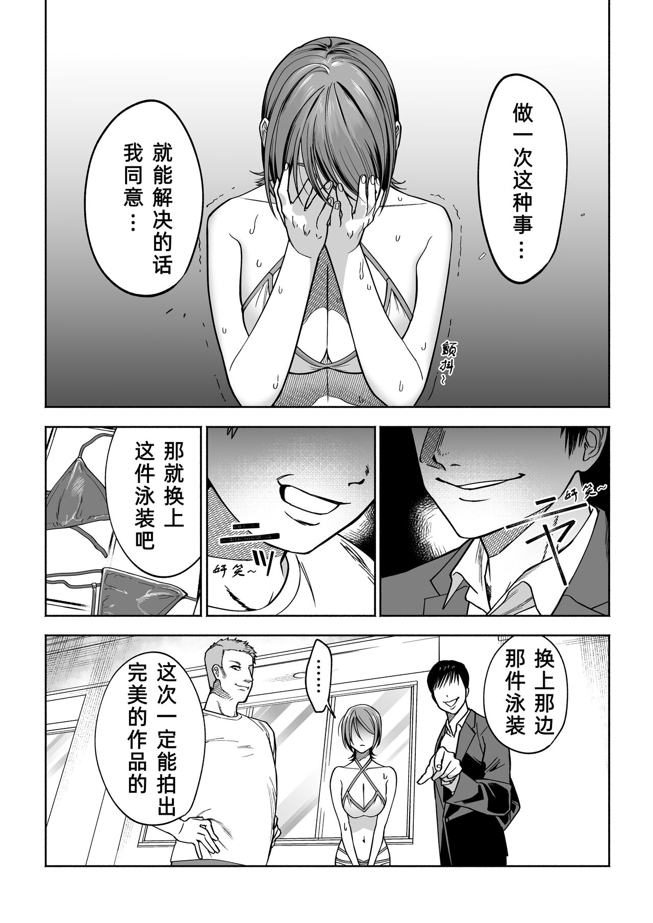 [日本漫画] [Hamidashi Kanitama (Imamo Too)] JD Kanojo NTR AV Kyousei Shutsuen  单本,巨乳大奶,单女,口交,群P#[45P]-17