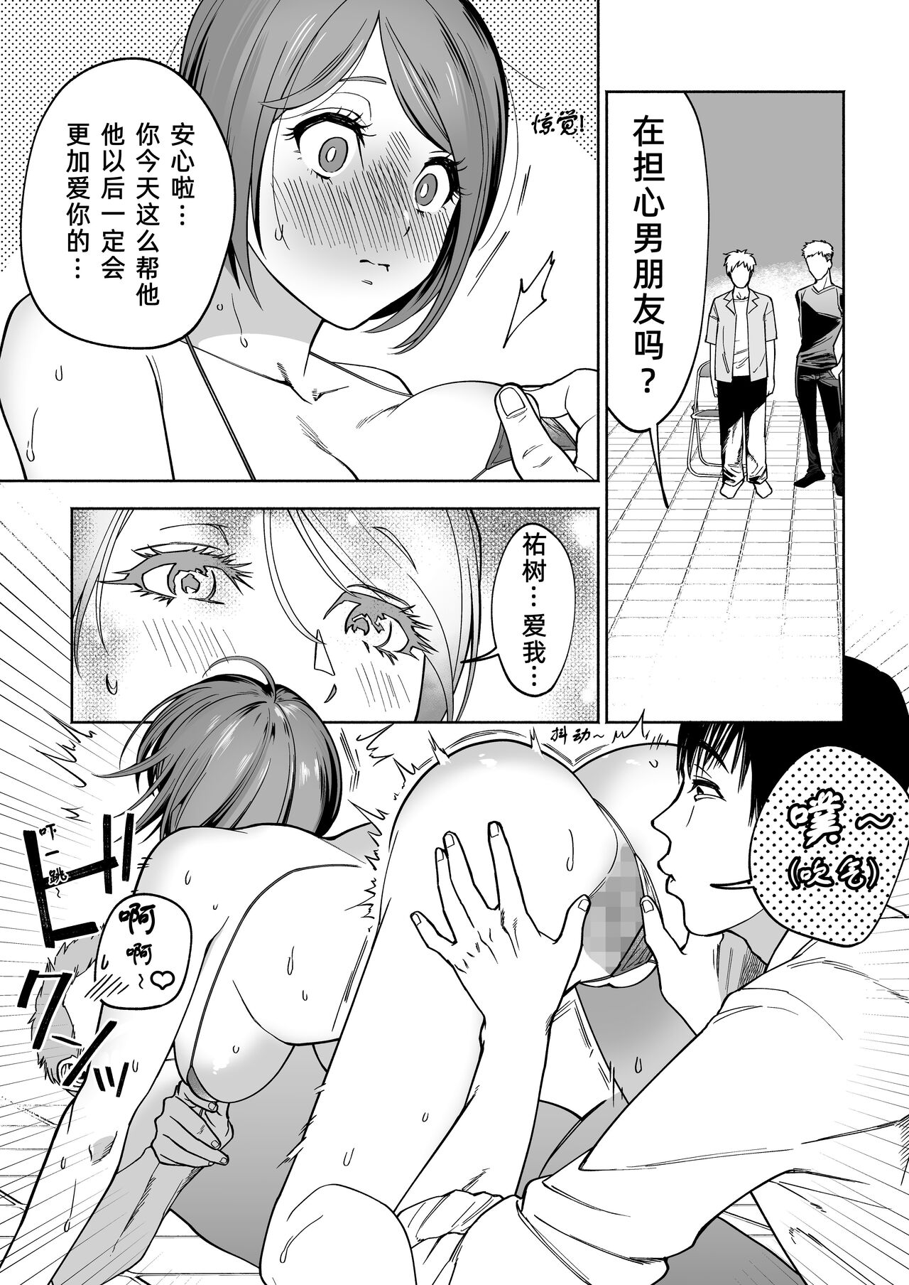 [日本漫画] [Hamidashi Kanitama (Imamo Too)] JD Kanojo NTR AV Kyousei Shutsuen  单本,巨乳大奶,单女,口交,群P#[45P]-26
