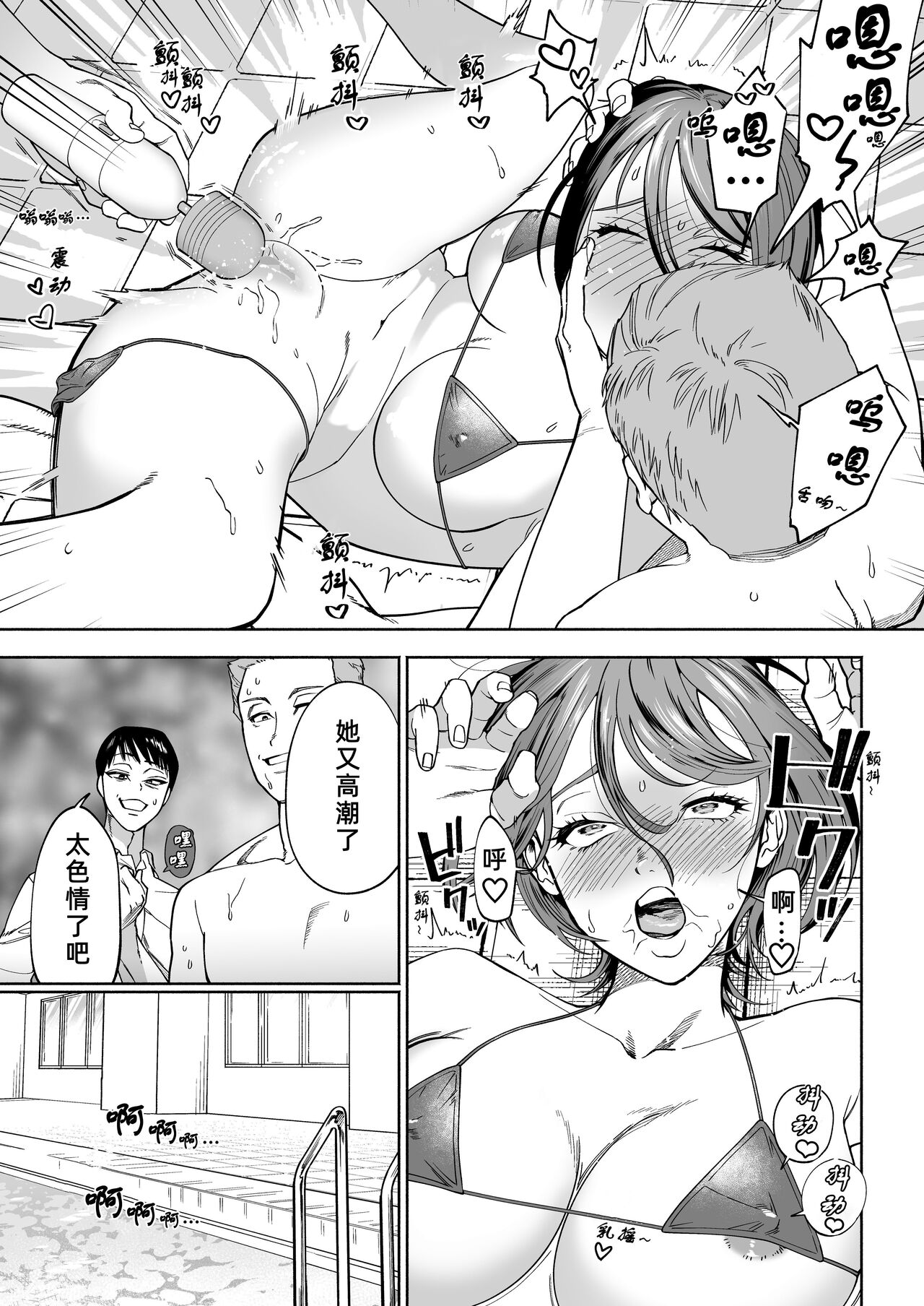 [日本漫画] [Hamidashi Kanitama (Imamo Too)] JD Kanojo NTR AV Kyousei Shutsuen  单本,巨乳大奶,单女,口交,群P#[45P]-32
