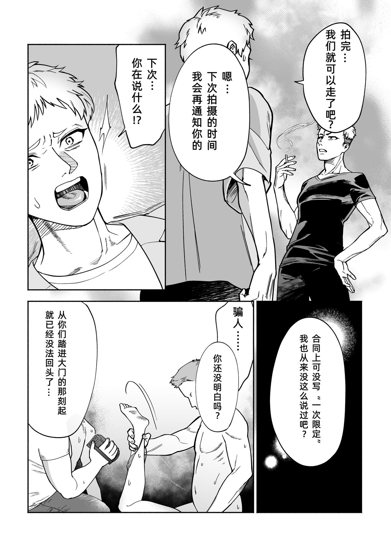 [日本漫画] [Hamidashi Kanitama (Imamo Too)] JD Kanojo NTR AV Kyousei Shutsuen  单本,巨乳大奶,单女,口交,群P#[45P]-41
