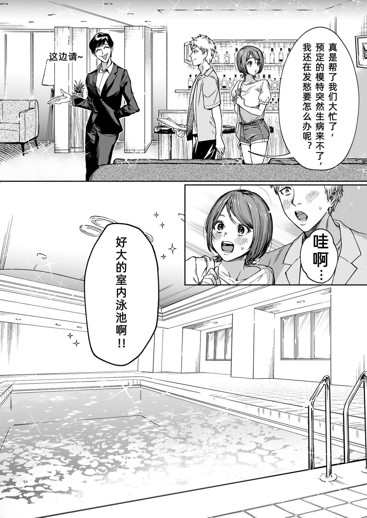 [日本漫画] [Hamidashi Kanitama (Imamo Too)] JD Kanojo NTR AV Kyousei Shutsuen  单本,巨乳大奶,单女,口交,群P#[45P]-8