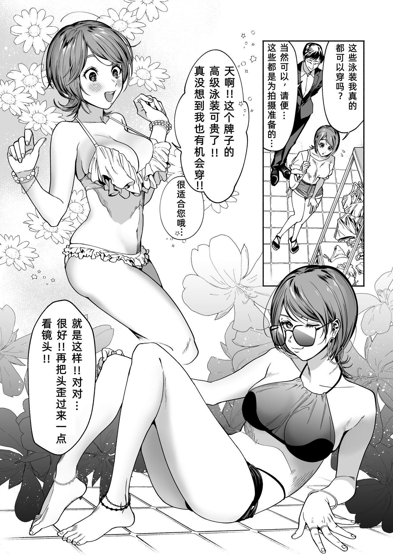 [日本漫画] [Hamidashi Kanitama (Imamo Too)] JD Kanojo NTR AV Kyousei Shutsuen  单本,巨乳大奶,单女,口交,群P#[45P]-9