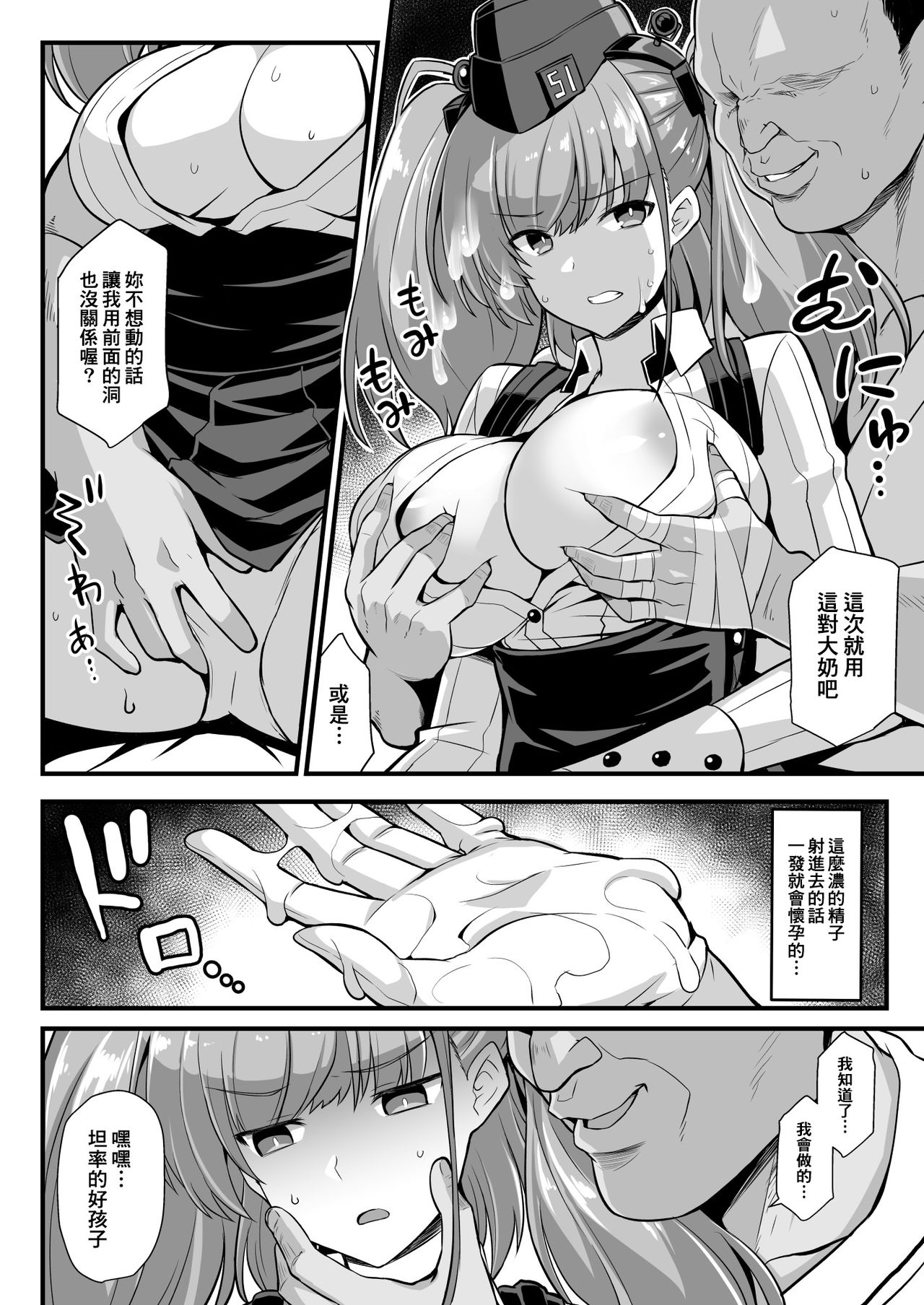 [日本漫画] [Akuten Soushin (Kokutou Nikke)] Kanmusu Chakunin Zenya - Atlanta Mune-Sei Houshi Katsudou   单本,巨乳大奶,NTR,单女,乳交#[31P]-10