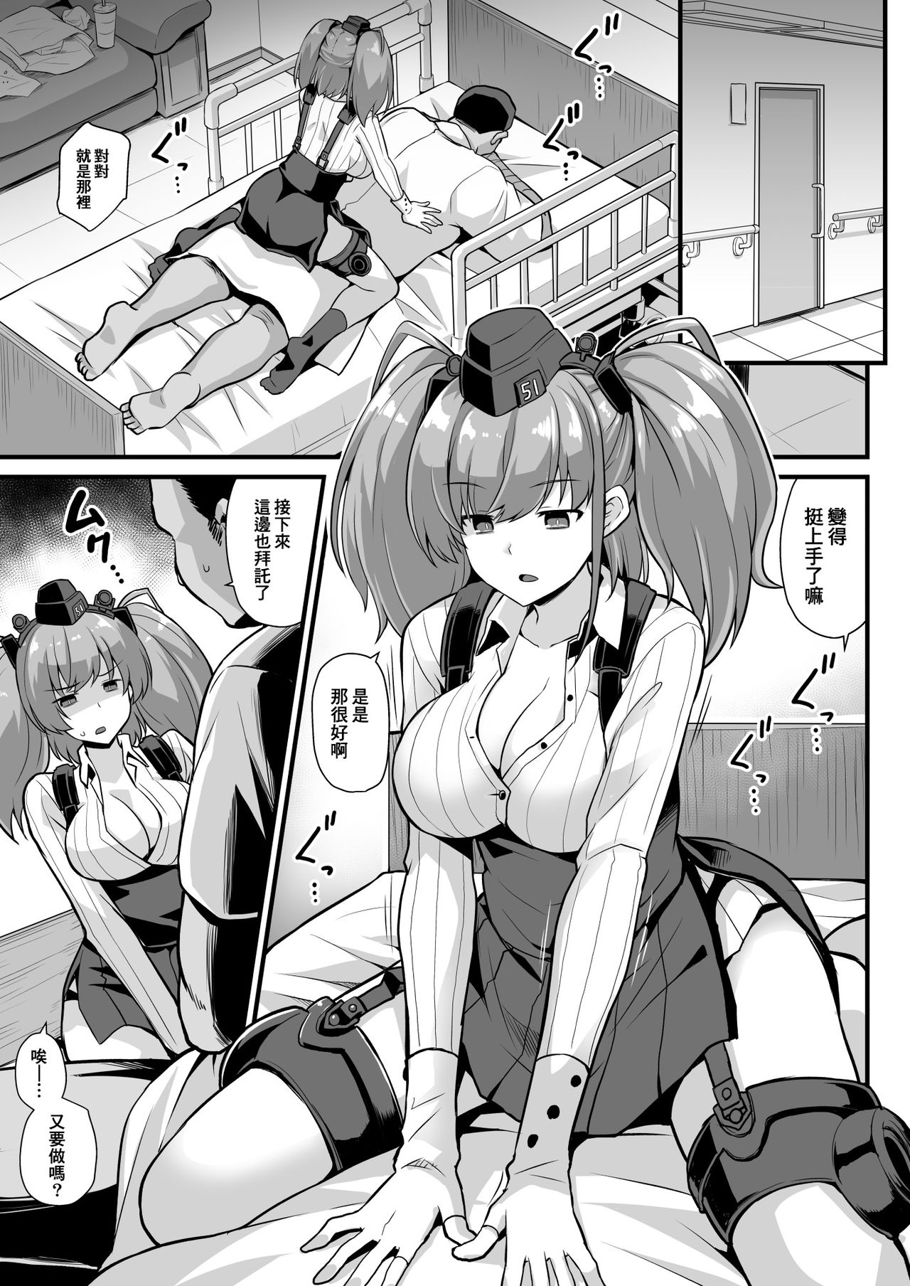 [日本漫画] [Akuten Soushin (Kokutou Nikke)] Kanmusu Chakunin Zenya - Atlanta Mune-Sei Houshi Katsudou   单本,巨乳大奶,NTR,单女,乳交#[31P]-3