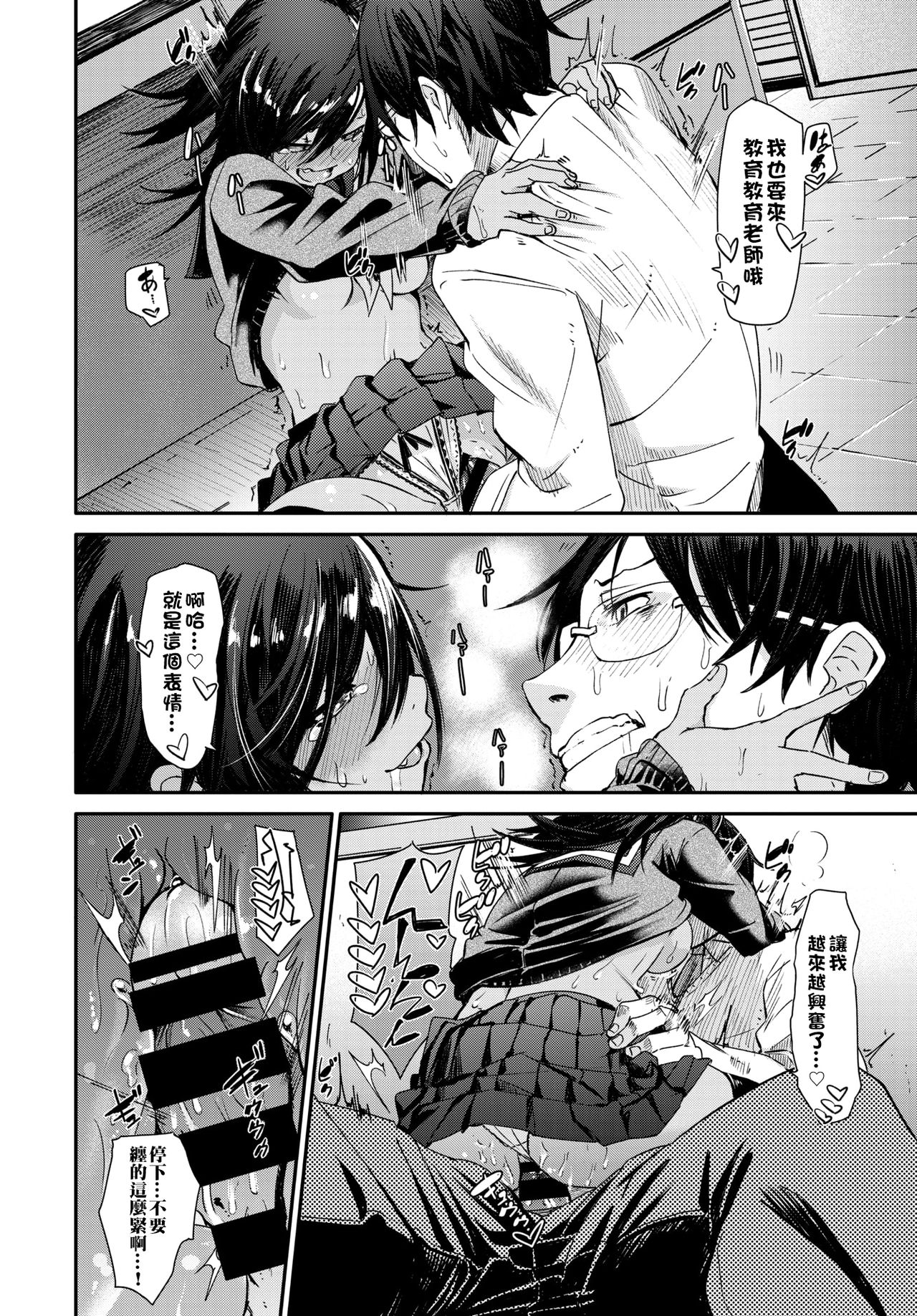 [日本漫画] [fu-ta] Shou Akuma-tachi  小恶魔的触摸 (COMIC BAVEL 2018-05)   单本,单女,单男,丝袜#[20P]-14
