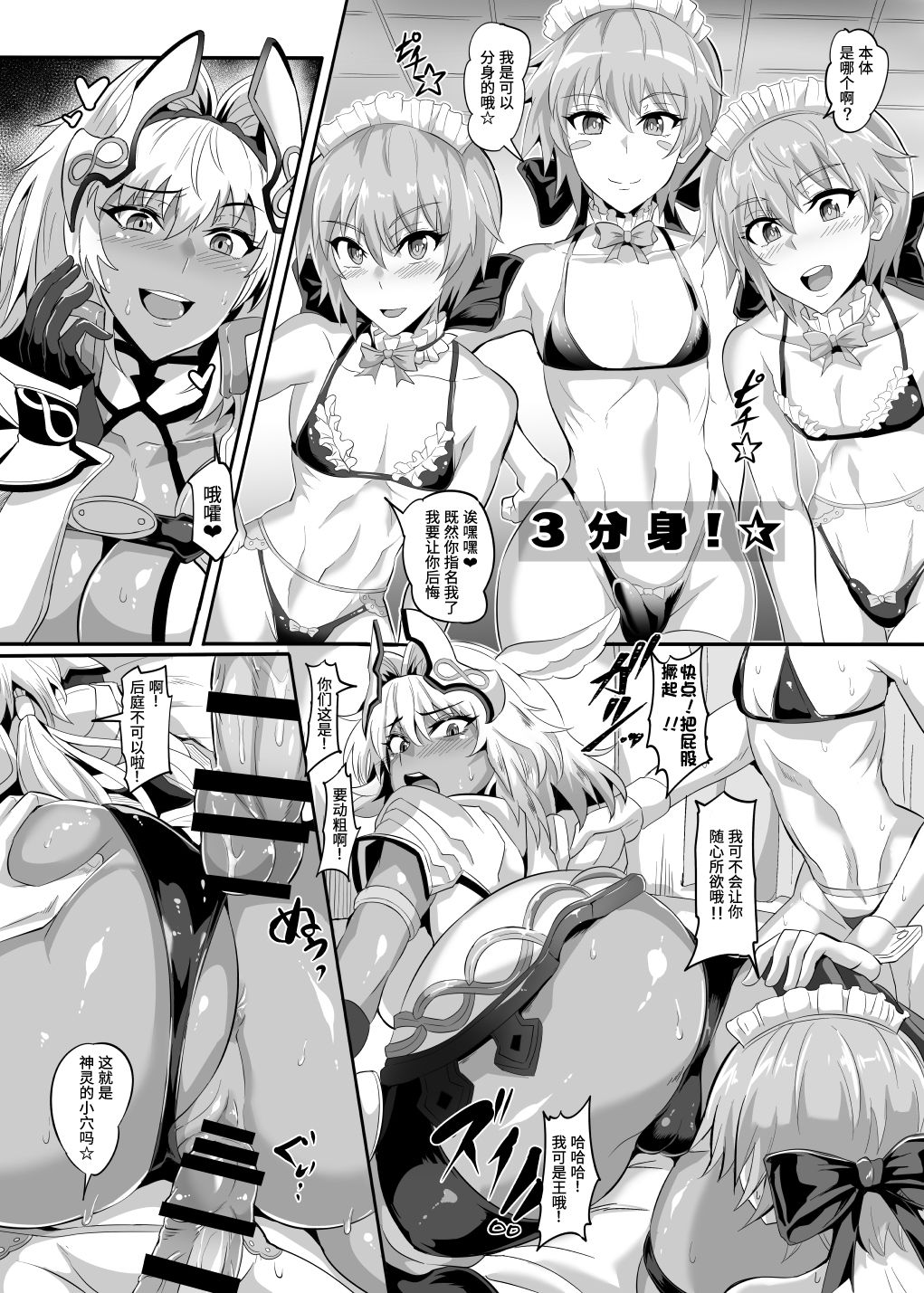 [日本漫画] [TOPGUN (Puripuri JET)] DOSUKEBE. FGO!! Vol. 04 (Fate/Grand Order)  单本,正太控,肛门,巨乳大奶,群P,丝袜#[32P]-8