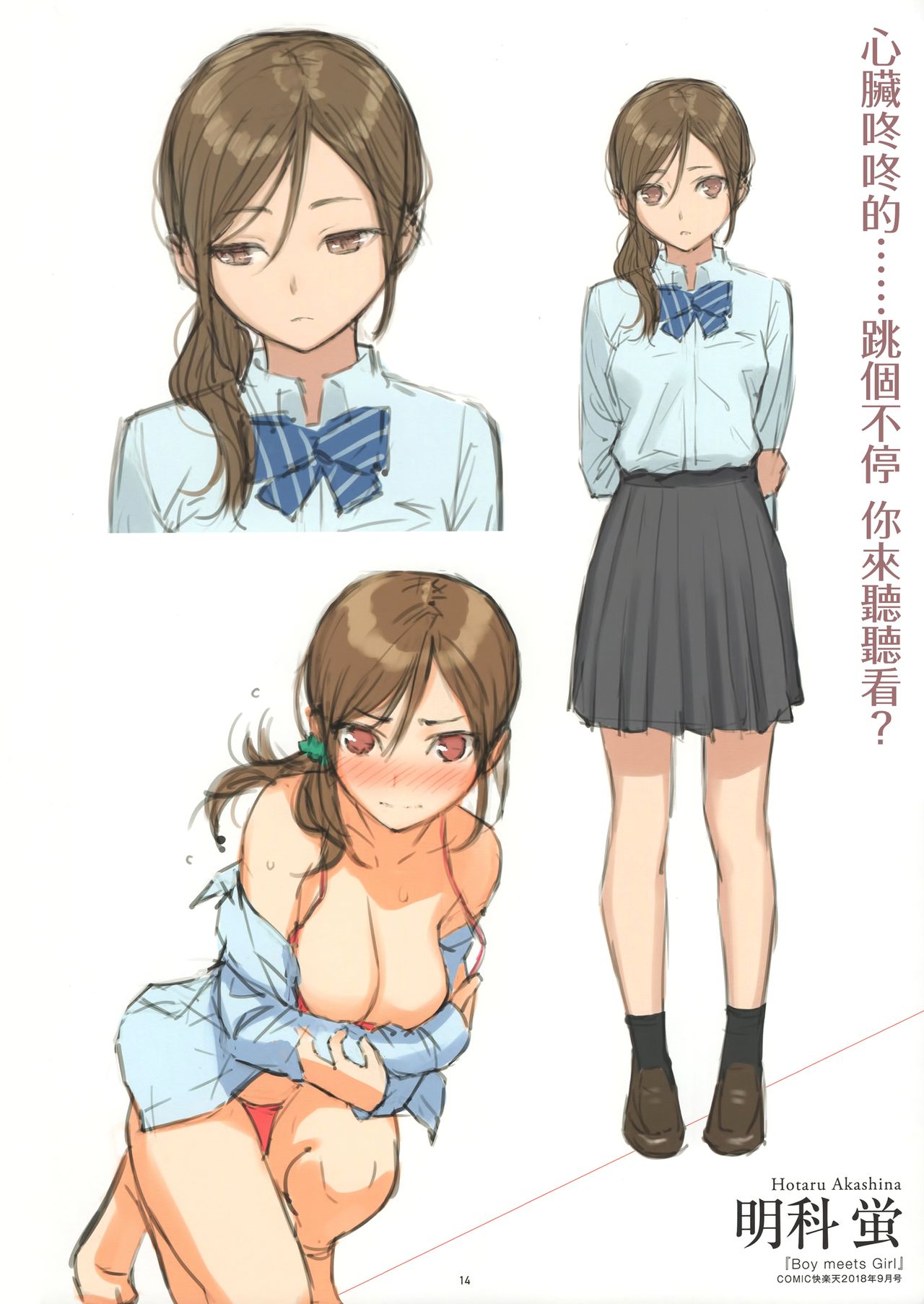[日本漫画] [Homunculus] Kyuuai Etranger Color Rough Collection   单本,女仆#[27P]-16