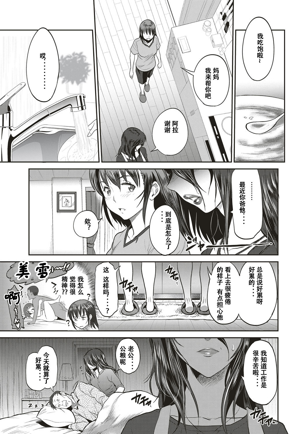 [日本漫画] [DISTANCE] Musume to Chichi no KETSUMATSU (COMIC ExE 10)   单本,巨乳大奶,不伦,恋父,单男#[35P]-7