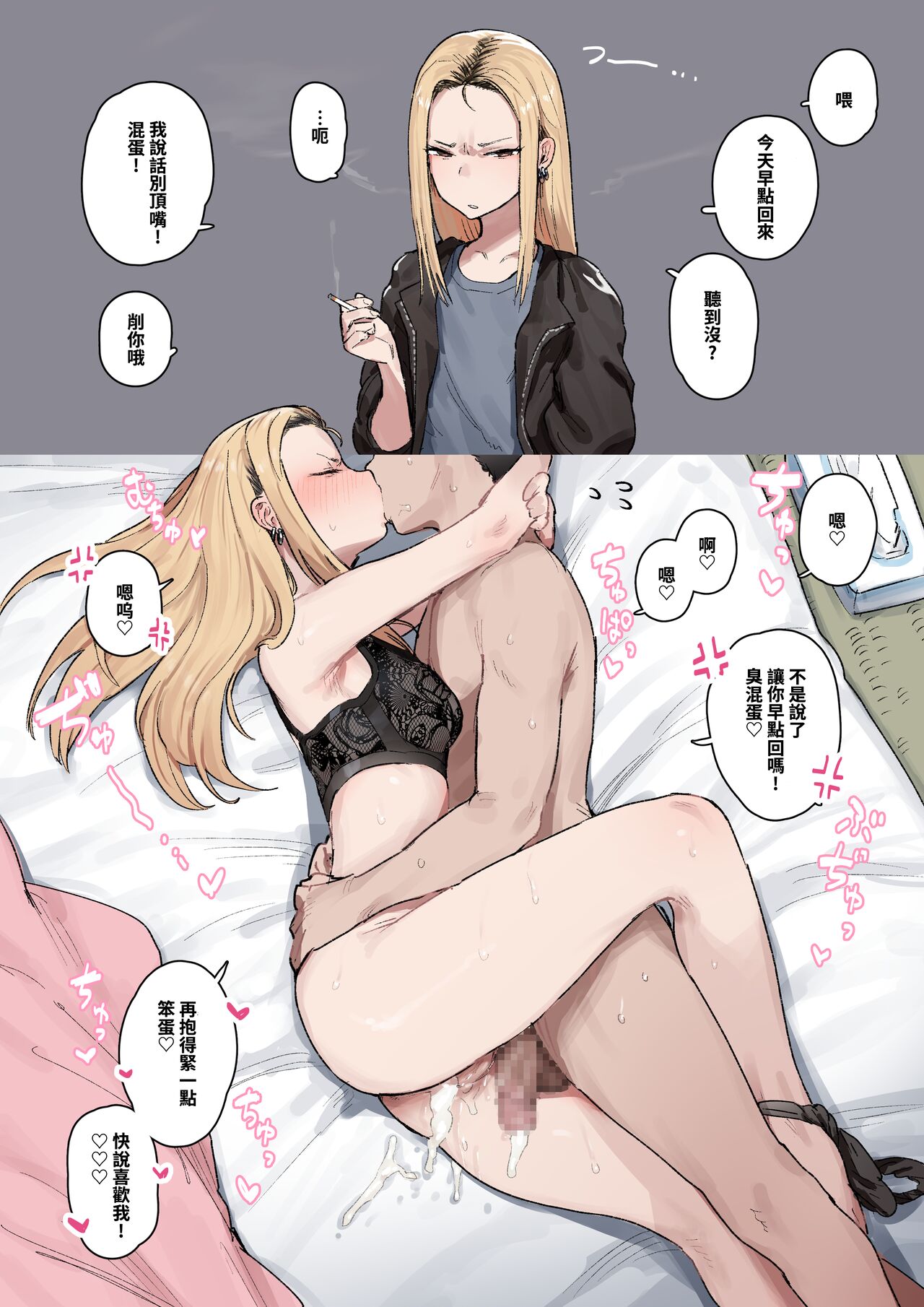 [日本漫画] [ie] 元ヤンモラハラ妻  单本,单女,单男,内射中出,受精#[5P]-1