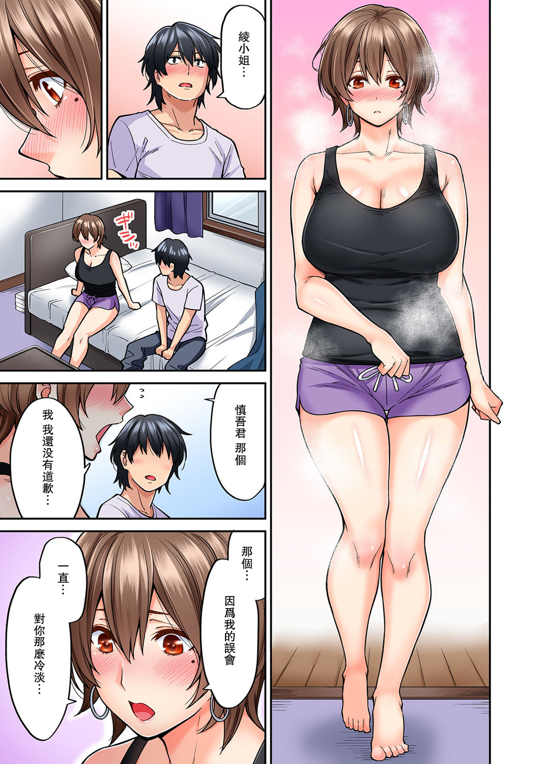 [日本漫画] [Shouji Nigou] Hatsujou Munmun Massage! Ch. 8 (COMIC Ananga Ranga Vol. 49)  单本,熟女人妻,巨乳大奶,单女,单男#[42P]-24