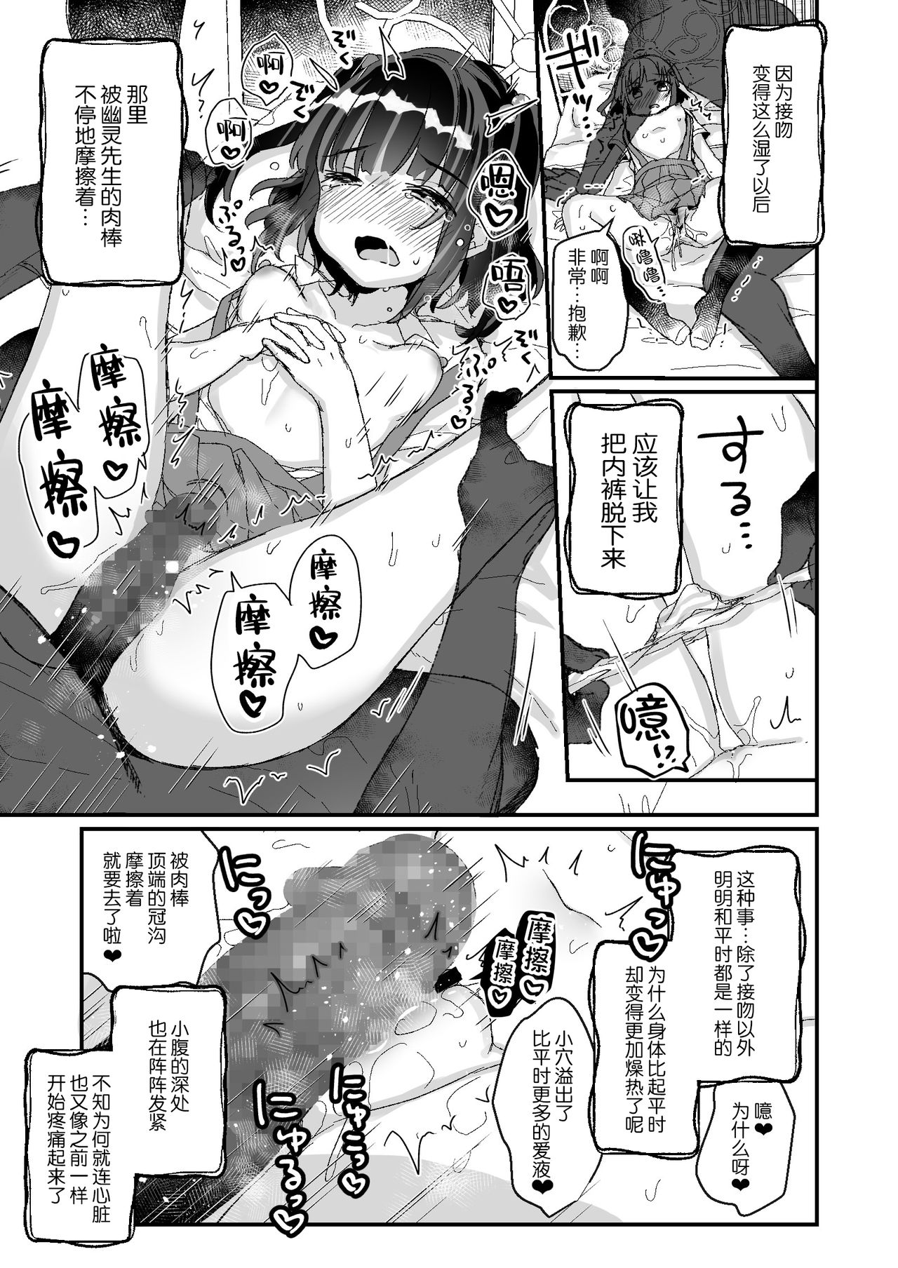[日本漫画] [Tenkirin (Kanroame)] Uchi ni wa Yuurei-san ga Imasu Yokorenbo Hen  单本,萝莉,单女#[43P]-13