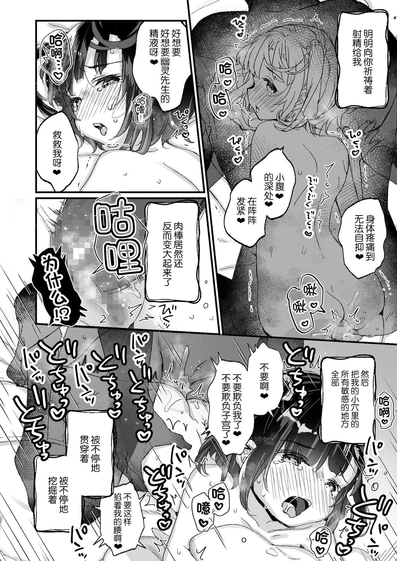 [日本漫画] [Tenkirin (Kanroame)] Uchi ni wa Yuurei-san ga Imasu Yokorenbo Hen  单本,萝莉,单女#[43P]-33