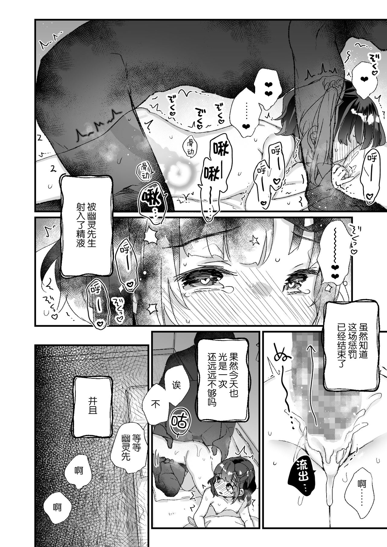 [日本漫画] [Tenkirin (Kanroame)] Uchi ni wa Yuurei-san ga Imasu Yokorenbo Hen  单本,萝莉,单女#[43P]-35
