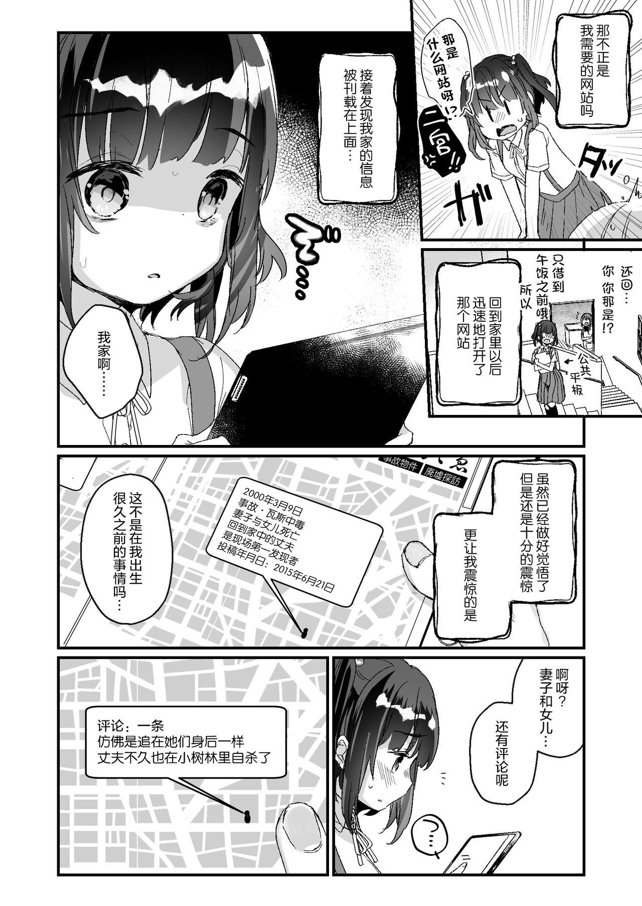 [日本漫画] [Tenkirin (Kanroame)] Uchi ni wa Yuurei-san ga Imasu Yokorenbo Hen  单本,萝莉,单女#[43P]-8