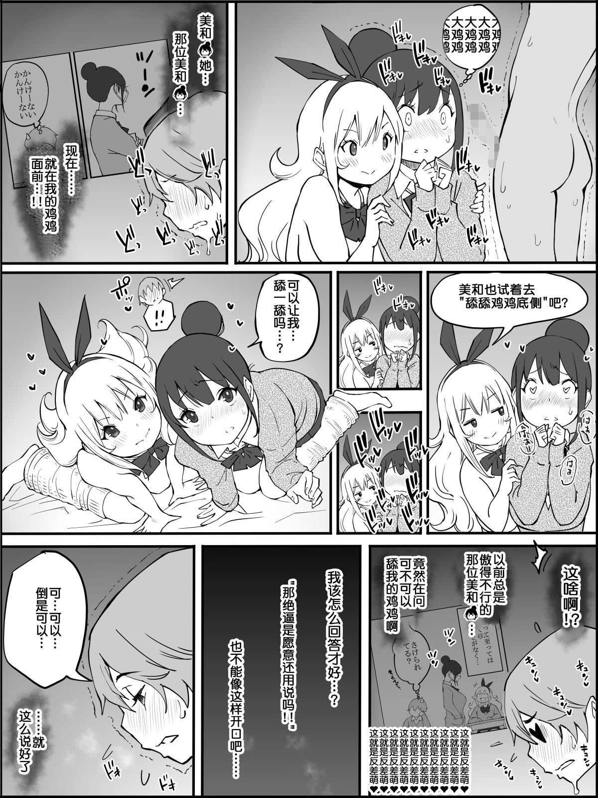 [日本漫画] [Ailail (Ail)] Boku ni Harem SeFri ga Dekita Riyuu  单本,巨乳大奶,女学生制服,群P#[80P]-79