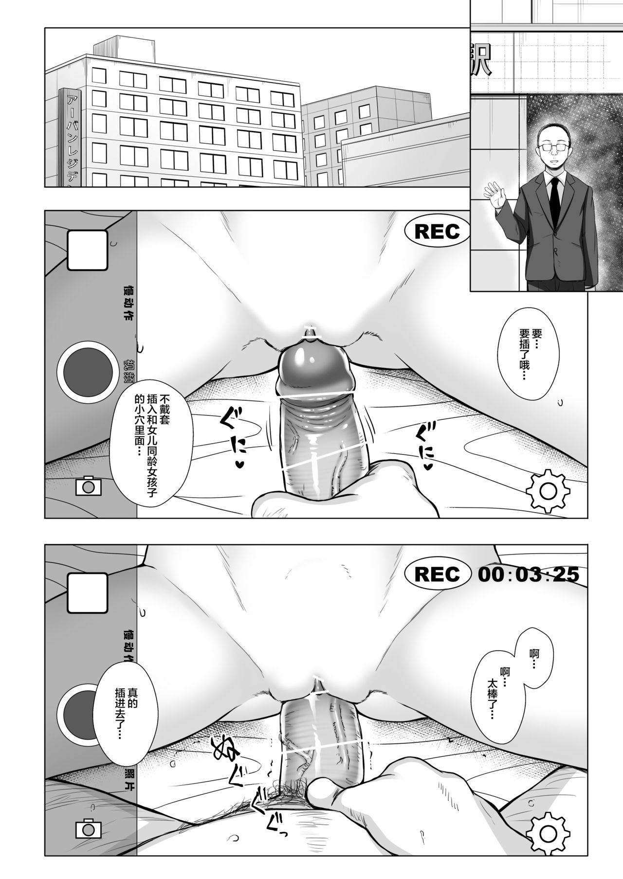 [日本漫画] [Noraneko-no-Tama (Yukino Minato)] Chichi to Ani to Dorei na Watashi 2   单本,萝莉,不伦,单女,口交#[25P]-17