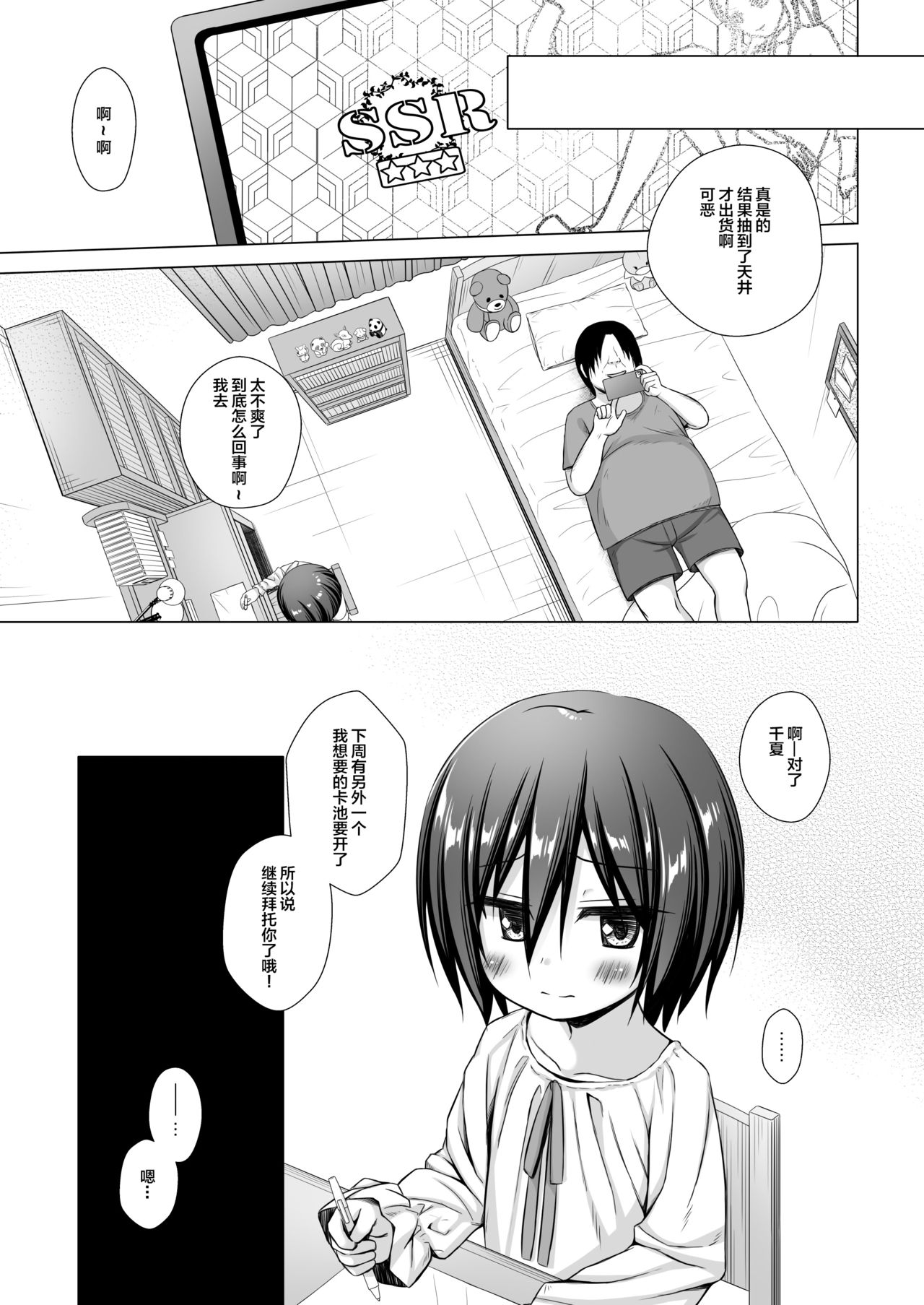 [日本漫画] [Noraneko-no-Tama (Yukino Minato)] Chichi to Ani to Dorei na Watashi 2   单本,萝莉,不伦,单女,口交#[25P]-22