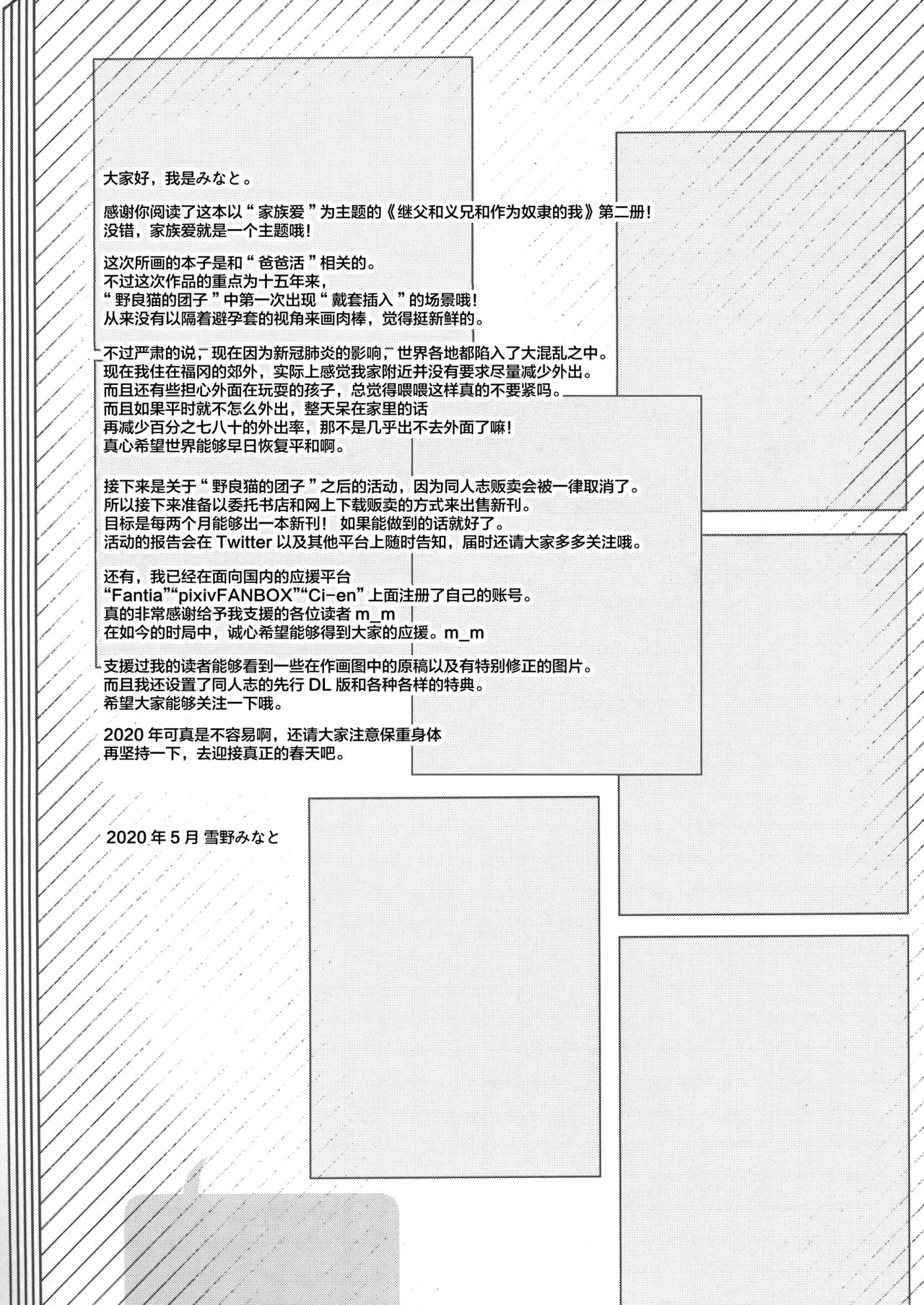 [日本漫画] [Noraneko-no-Tama (Yukino Minato)] Chichi to Ani to Dorei na Watashi 2   单本,萝莉,不伦,单女,口交#[25P]-24