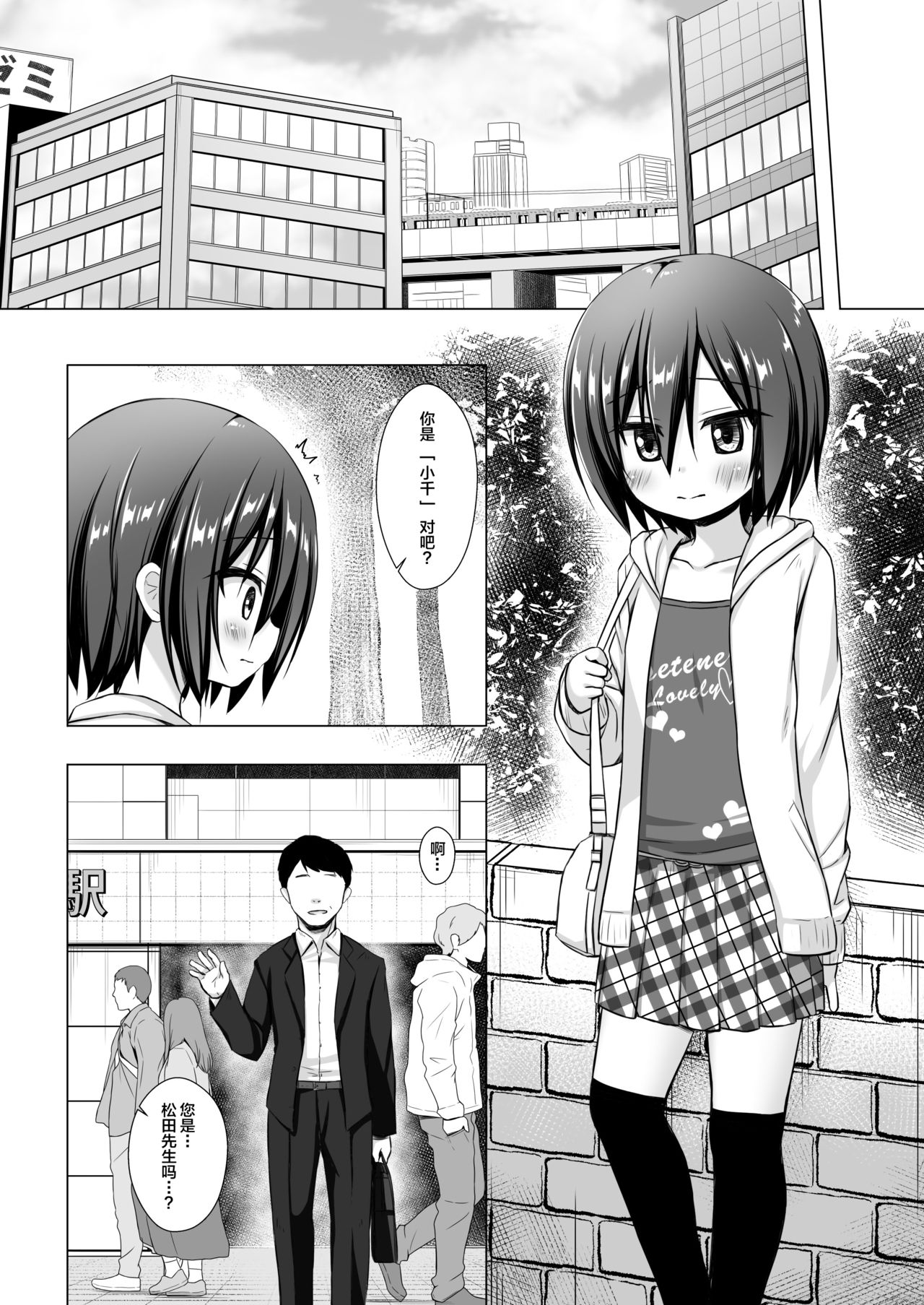 [日本漫画] [Noraneko-no-Tama (Yukino Minato)] Chichi to Ani to Dorei na Watashi 2   单本,萝莉,不伦,单女,口交#[25P]-5