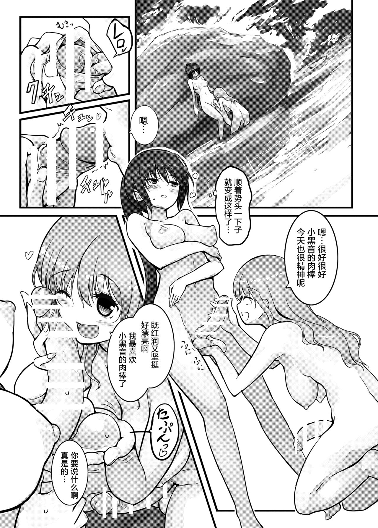 [日本漫画] (C90) [Efuya (Messy)] Futanari Blend  单本,肛门,双性人,怀孕#[30P]-16