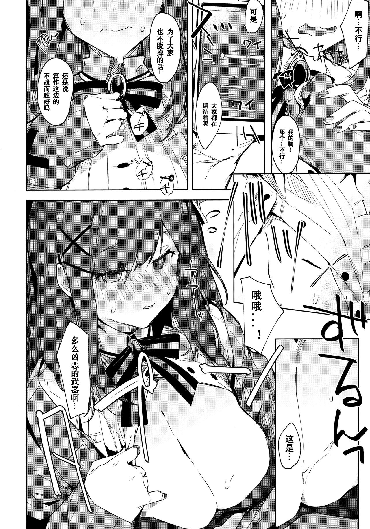 [日本漫画] (C97) [GreenHouse (Uno Ryoku)] Ganba RURU!! (Suzuhara Lulu)  单本,巨乳大奶,单女,单男,破处,丝袜#[35P]-6