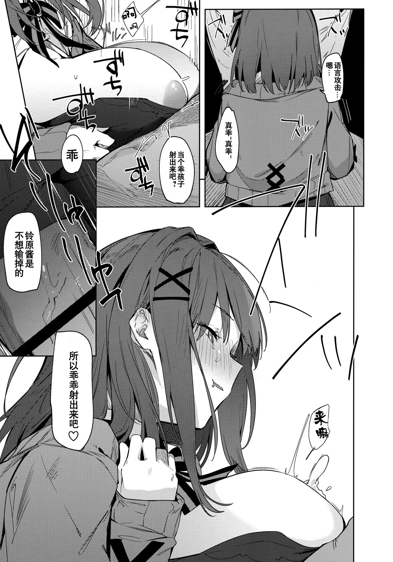 [日本漫画] (C97) [GreenHouse (Uno Ryoku)] Ganba RURU!! (Suzuhara Lulu)  单本,巨乳大奶,单女,单男,破处,丝袜#[35P]-9