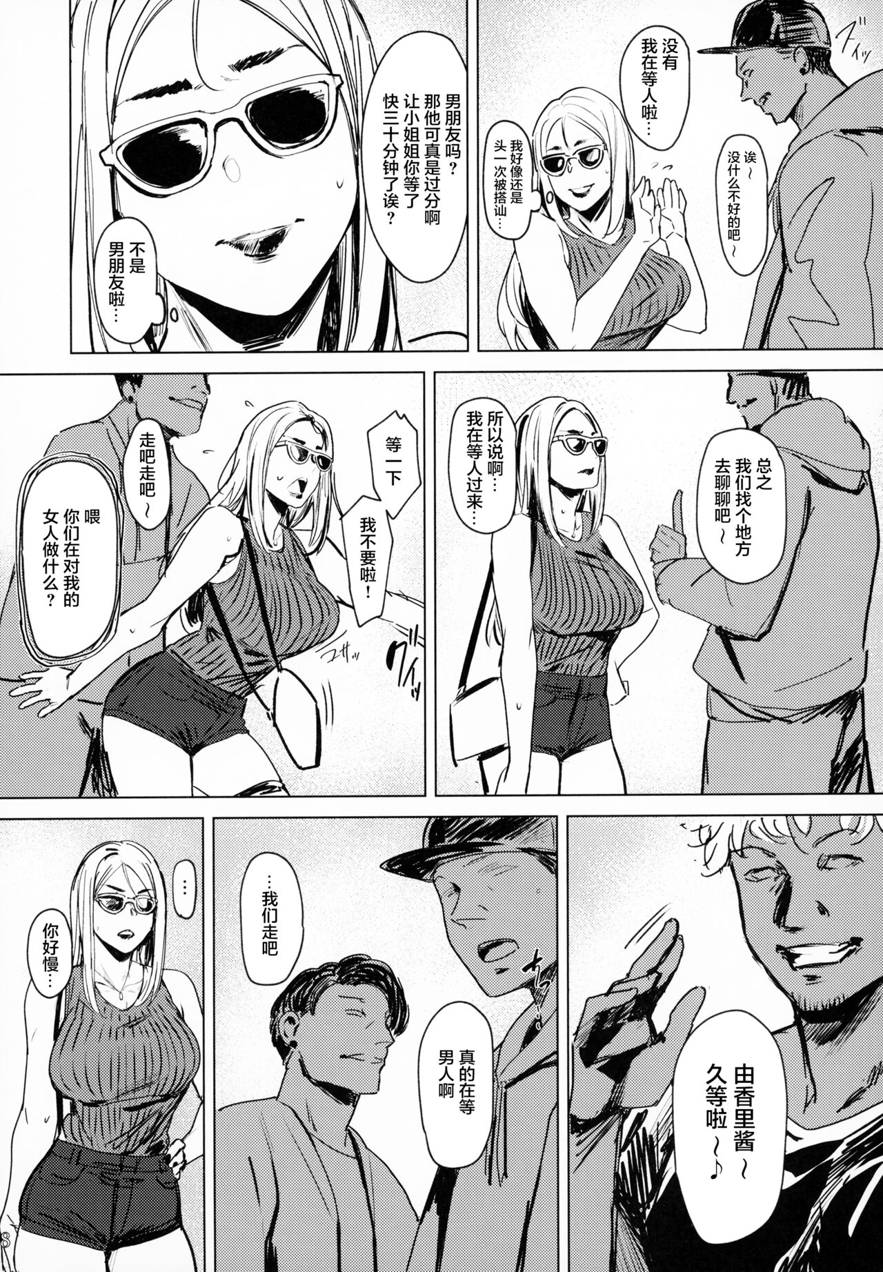 [日本漫画] (C99) [Isocurve (Allegro)] Special EXtra FRIEND SeFrie Tsuma Yukari Vol.01 RE  单本,巨乳大奶,单女,暗黑皮肤,丝袜#[33P]-7