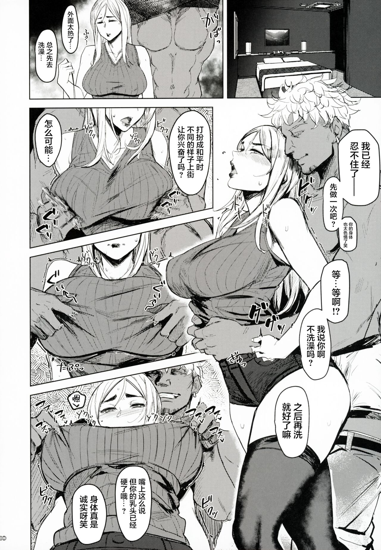 [日本漫画] (C99) [Isocurve (Allegro)] Special EXtra FRIEND SeFrie Tsuma Yukari Vol.01 RE  单本,巨乳大奶,单女,暗黑皮肤,丝袜#[33P]-9