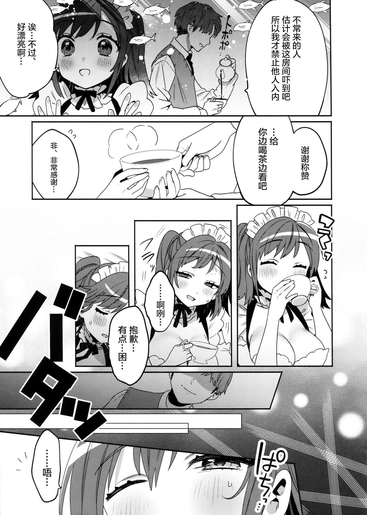 [日本漫画] (C96) [Clochette (Sakura Yuki)] Konpou Shoujo 3   单本,调教,女仆,束缚#[23P]-13