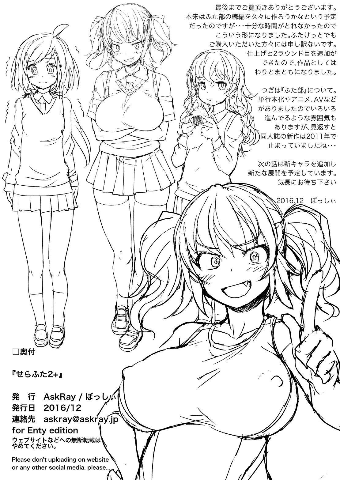 [日本漫画] [AskRay (Bosshi)] Sera Futa 2+ [Digital]  单本,巨乳大奶,单女,女学生制服,丝袜#[22P]-21