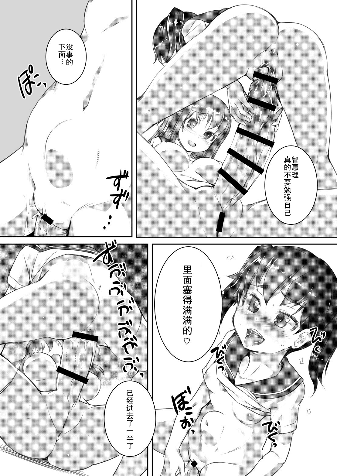 [日本漫画] [AskRay (Bosshi)] Sera Futa 2+ [Digital]  单本,巨乳大奶,单女,女学生制服,丝袜#[22P]-7