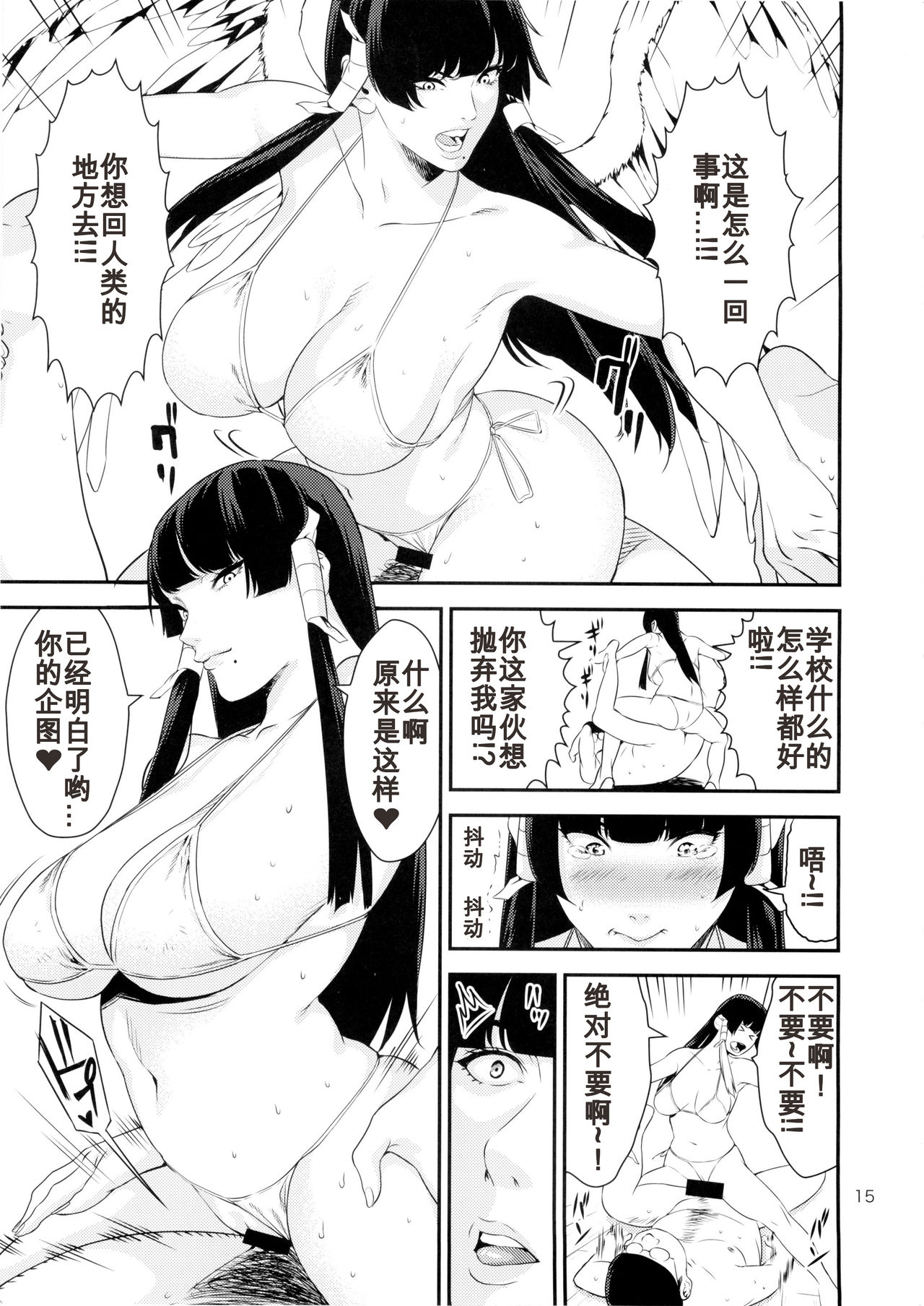 [日本漫画] (C88) [JACK-POT (Jyura)] Tengu Shibori (Dead or Alive)   单本,眼镜,巨乳大奶,单女,单男,丝袜#[18P]-14