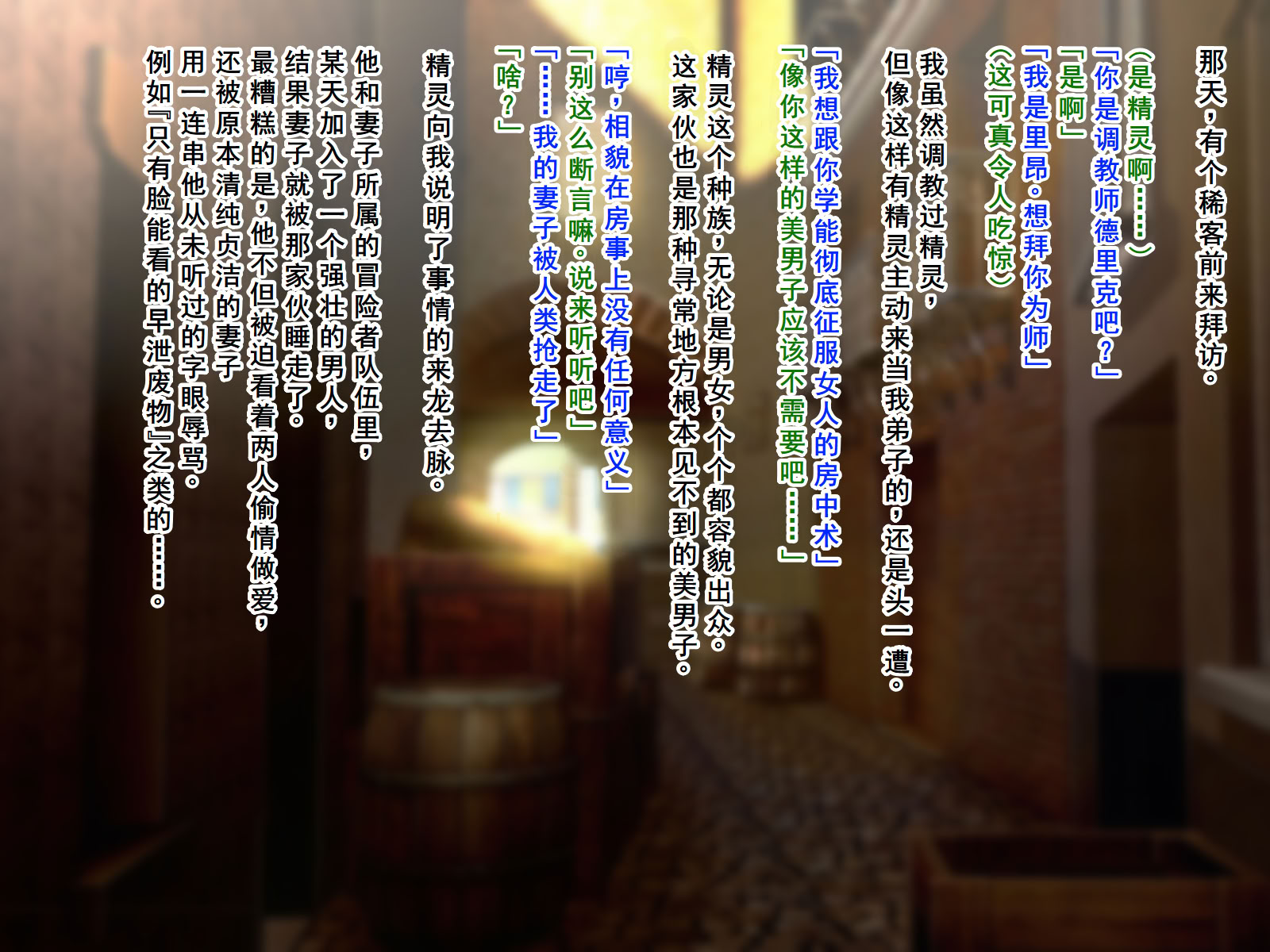 [日本漫画] [なんてこったい] 寝取られエルフの女体化調教 单本,巨乳大奶,露出,全彩,大阴茎,内衣,兔女郎#[26P]-2