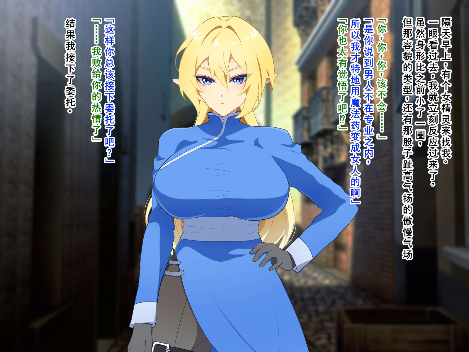 [日本漫画] [なんてこったい] 寝取られエルフの女体化調教 单本,巨乳大奶,露出,全彩,大阴茎,内衣,兔女郎#[26P]-4