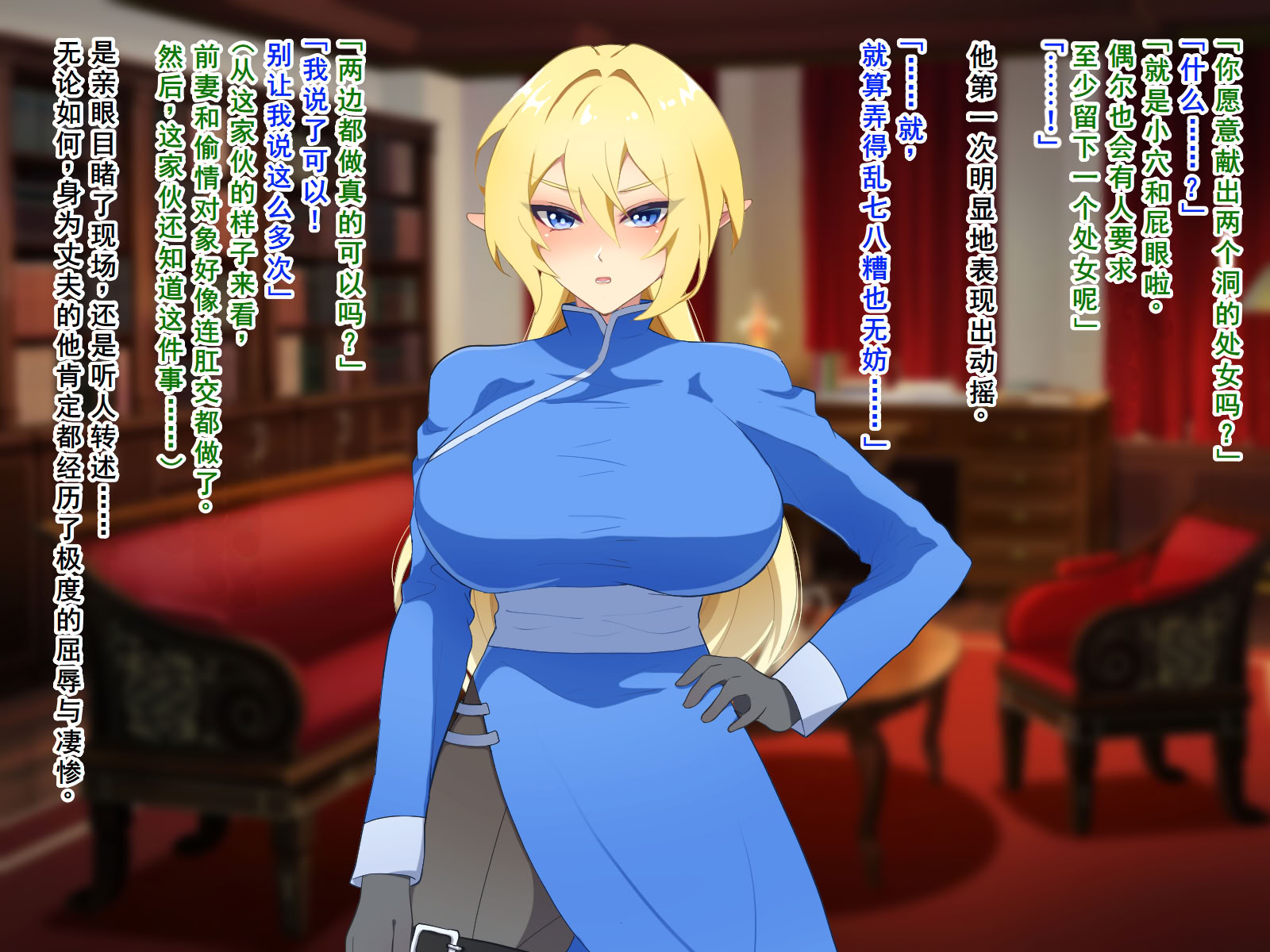 [日本漫画] [なんてこったい] 寝取られエルフの女体化調教 单本,巨乳大奶,露出,全彩,大阴茎,内衣,兔女郎#[26P]-7